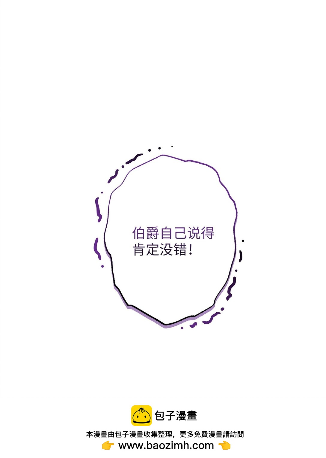 53 建议(1/2)-第53话