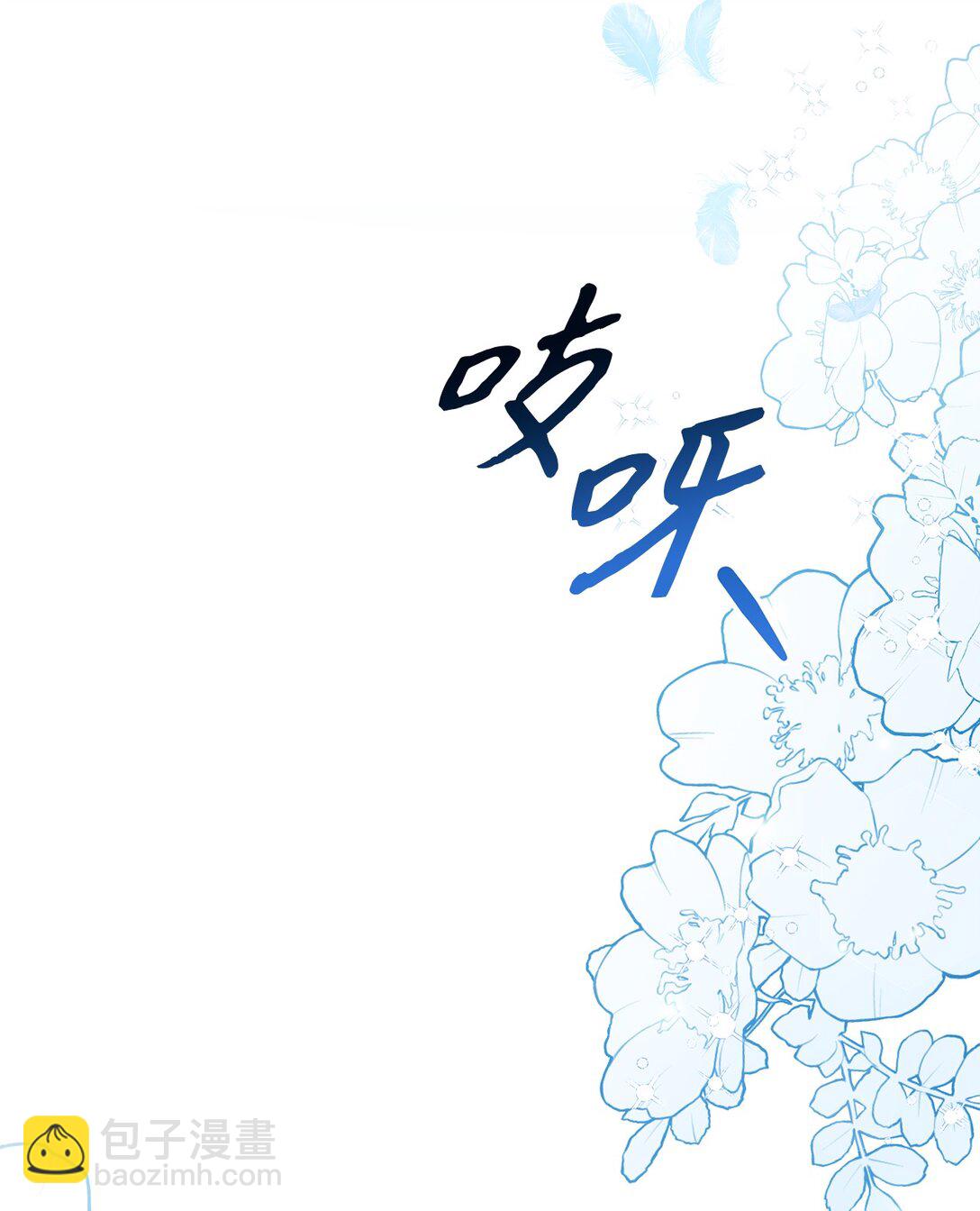 55 神明的礼物(1/2)-第55话