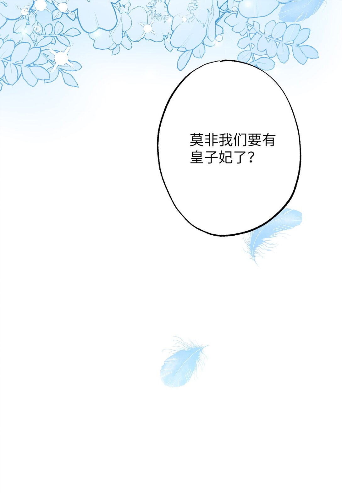 55 神明的礼物(1/2)-第55话