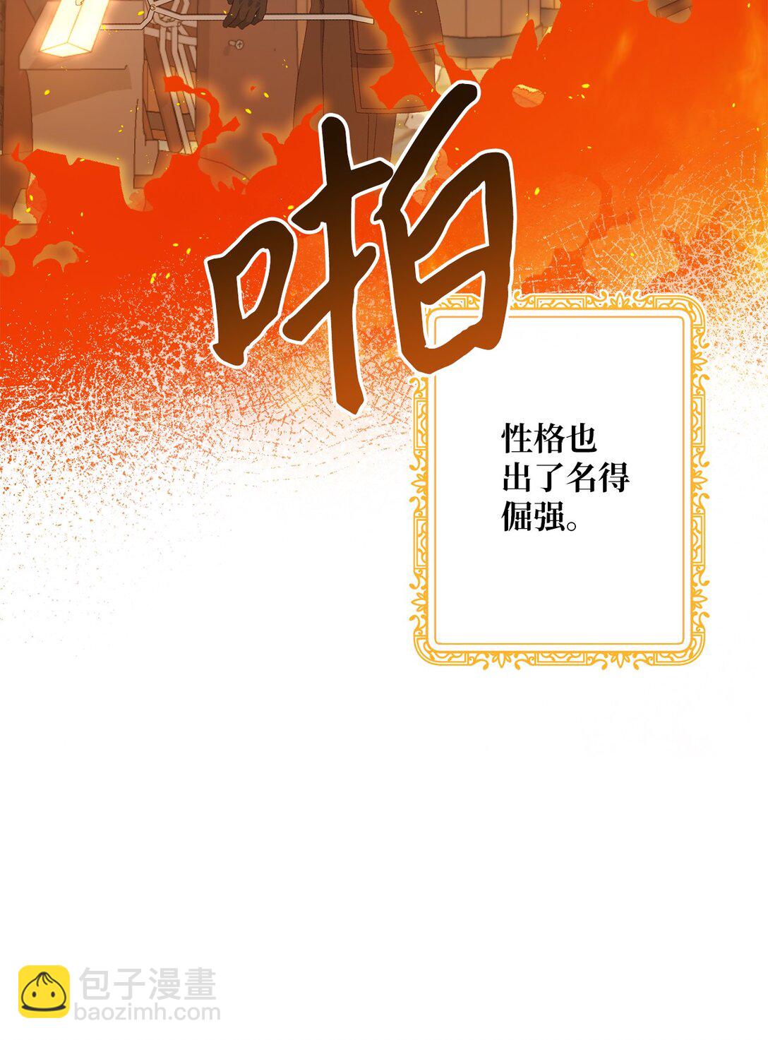 55 神明的礼物(1/2)-第55话