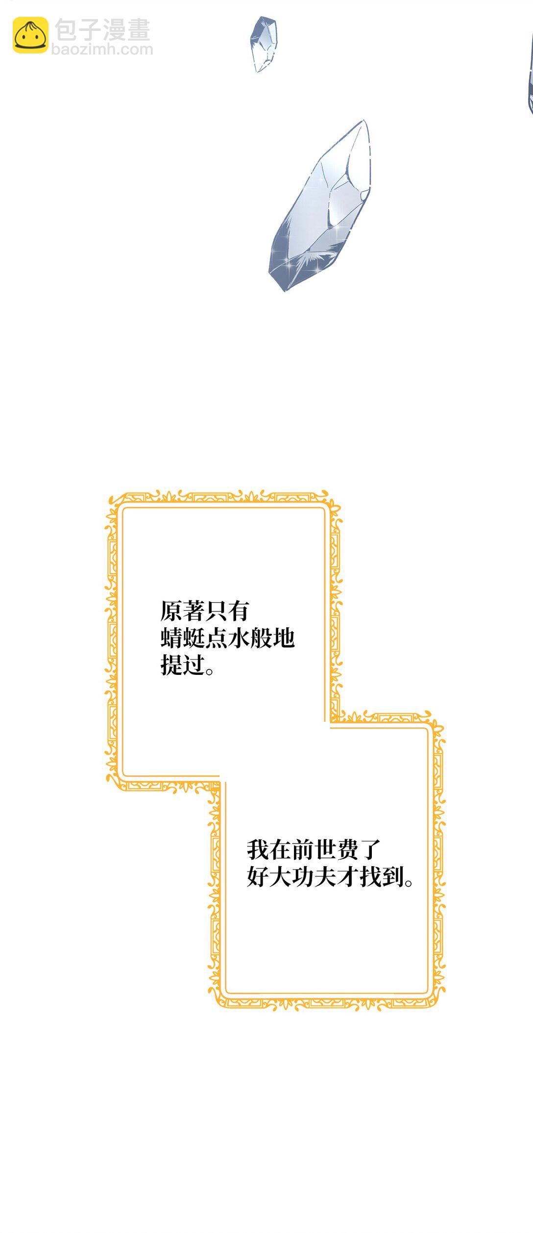 55 神明的礼物(1/2)-第55话