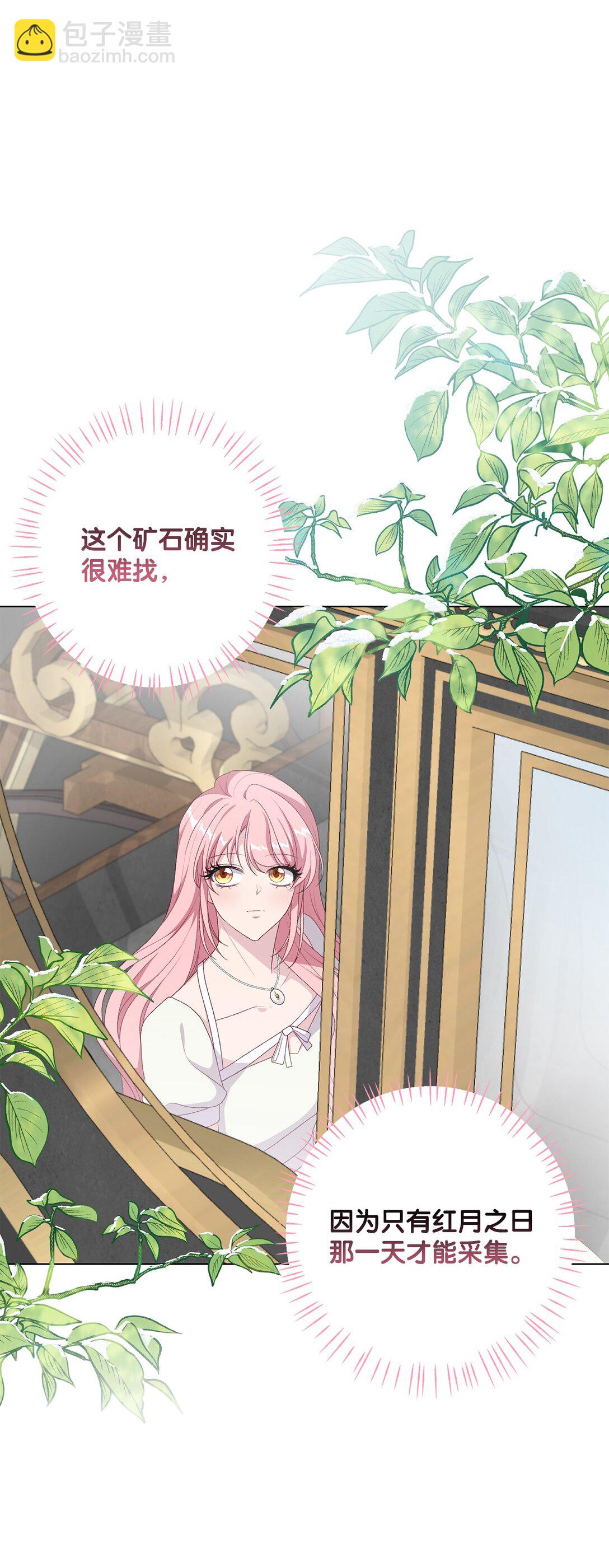 55 神明的礼物(1/2)-第55话