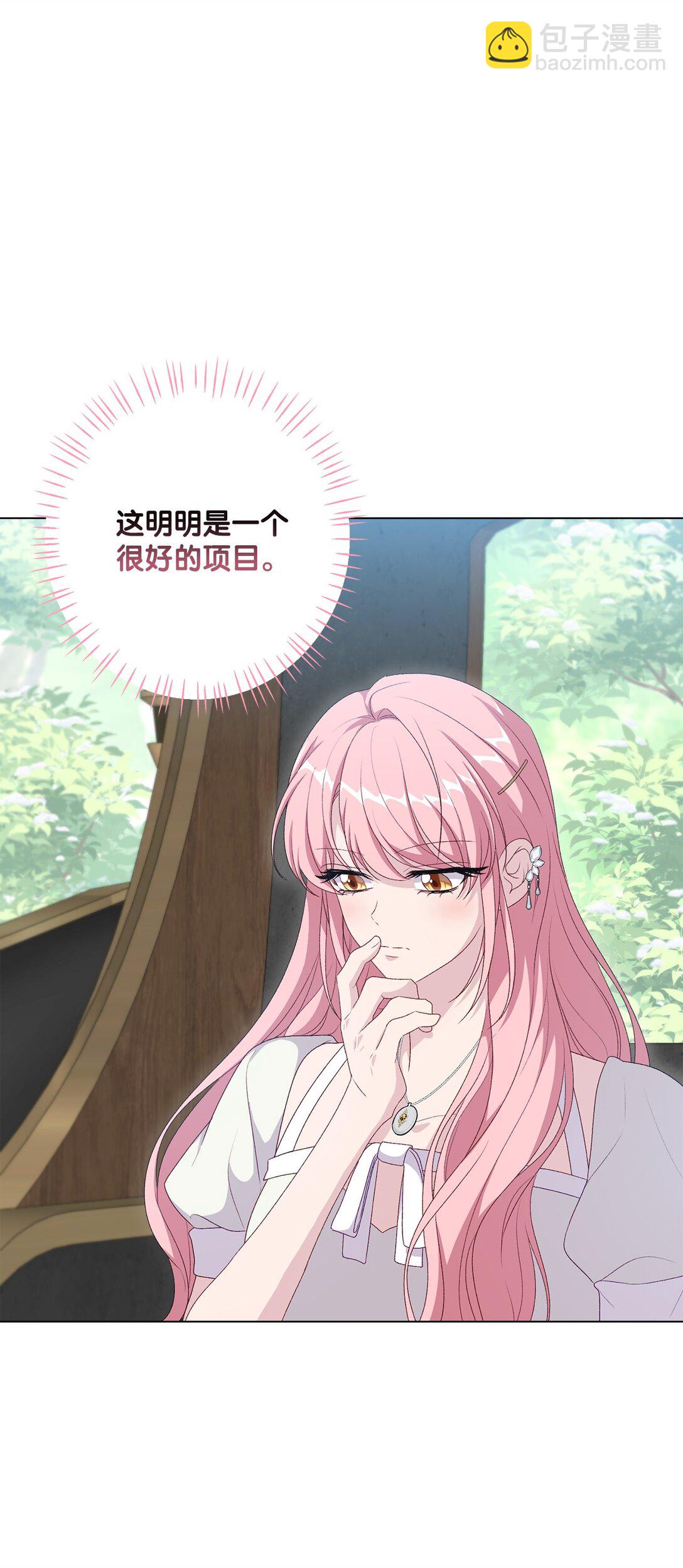 55 神明的礼物(1/2)-第55话