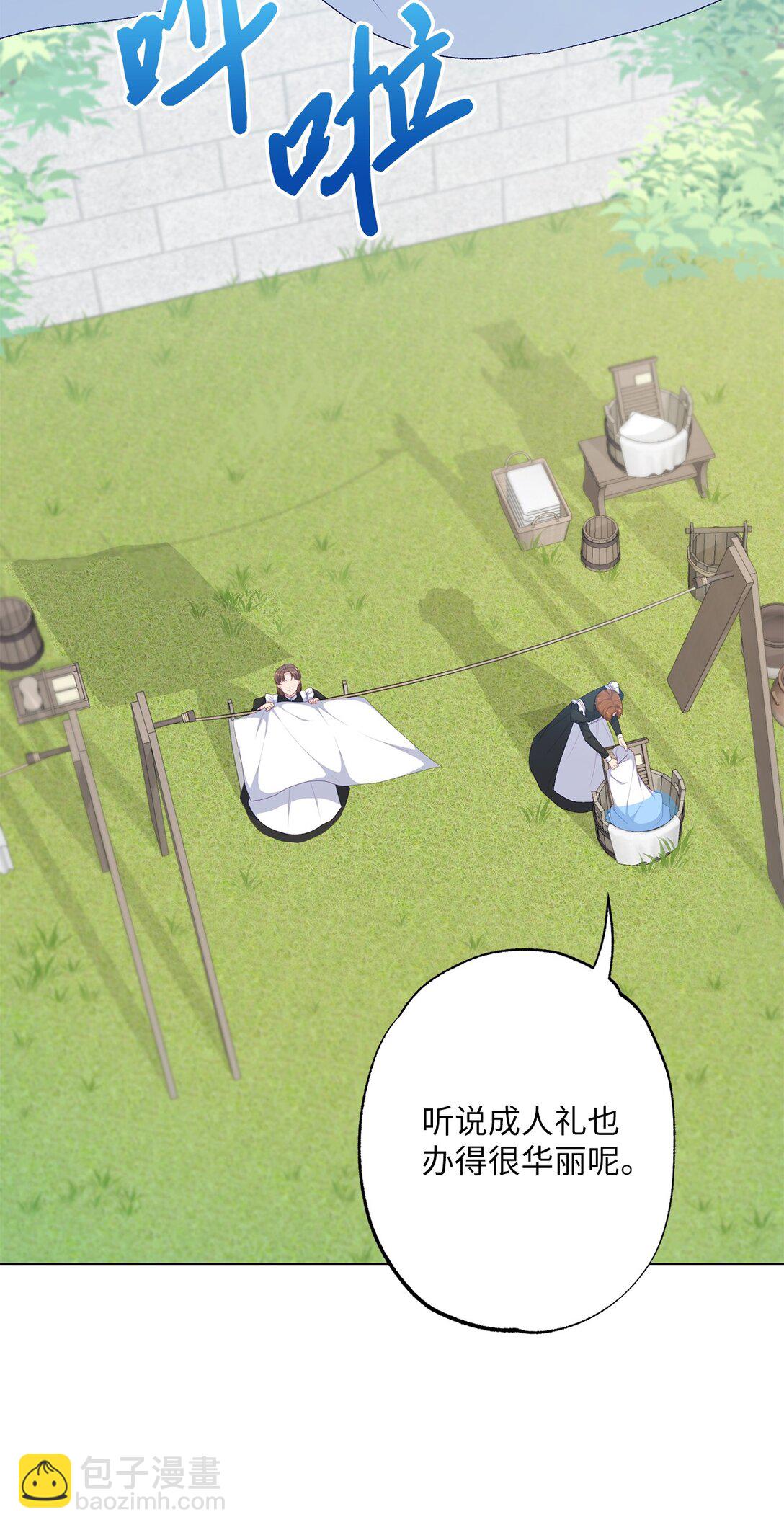 55 神明的礼物(1/2)-第55话