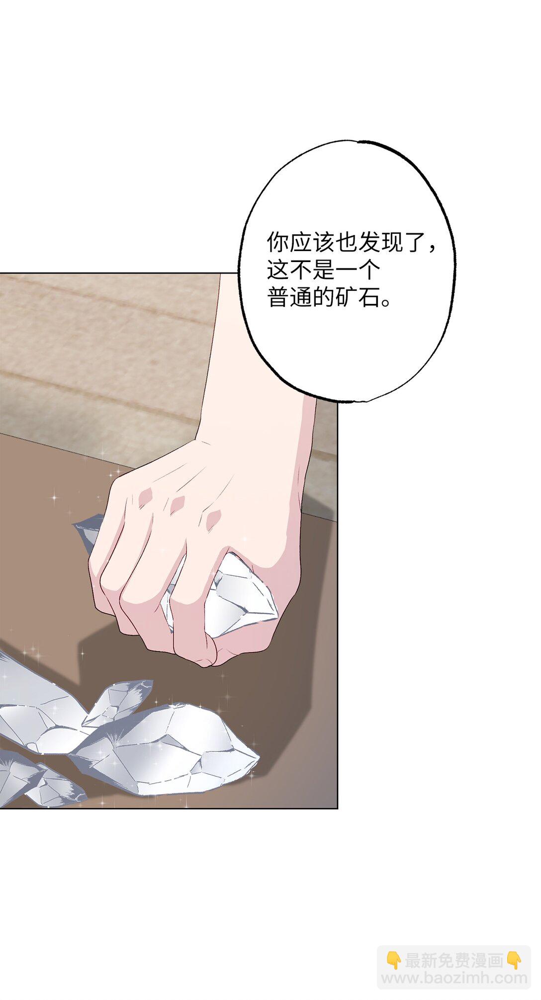 55 神明的礼物(1/2)-第55话