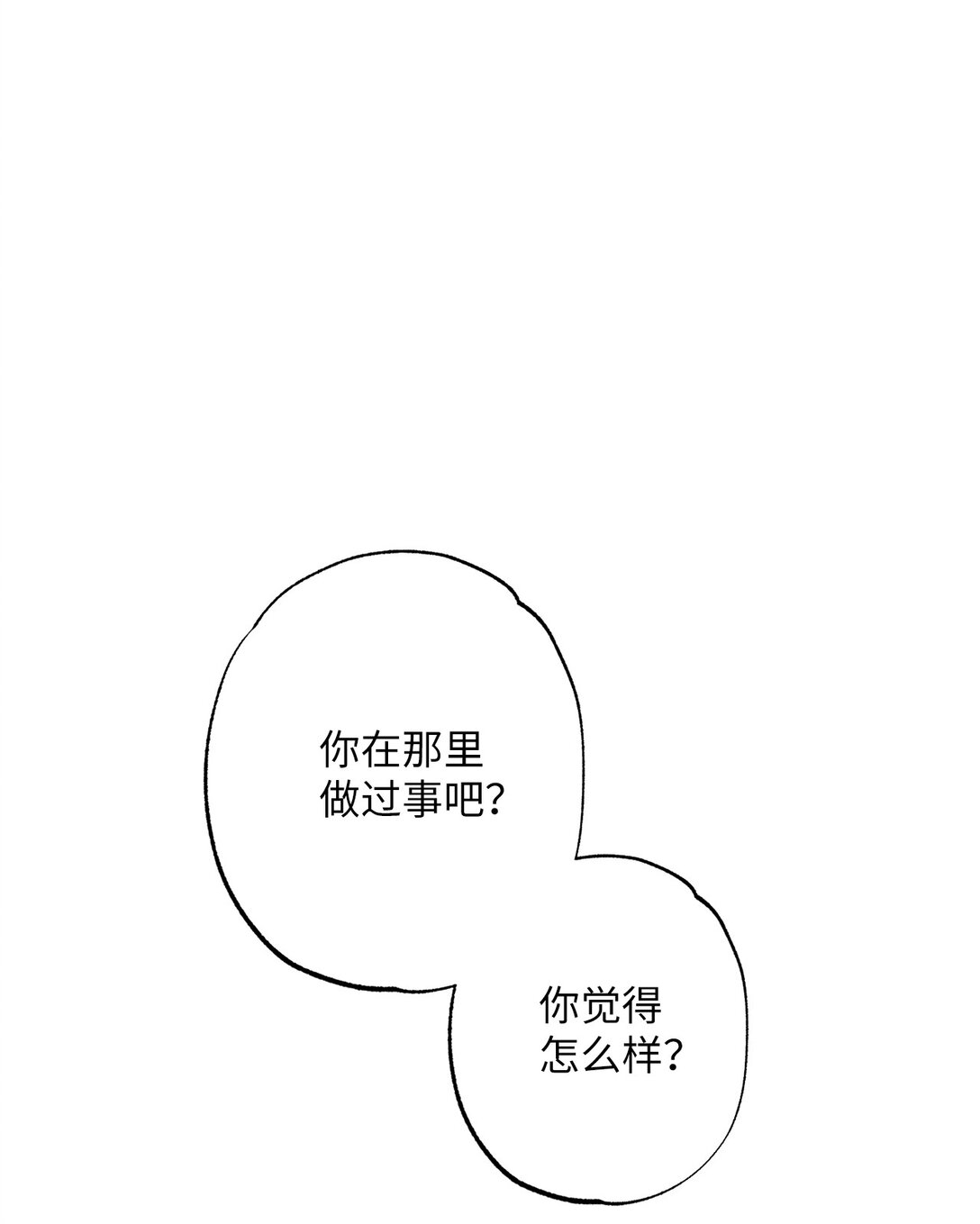55 神明的礼物(1/2)-第55话