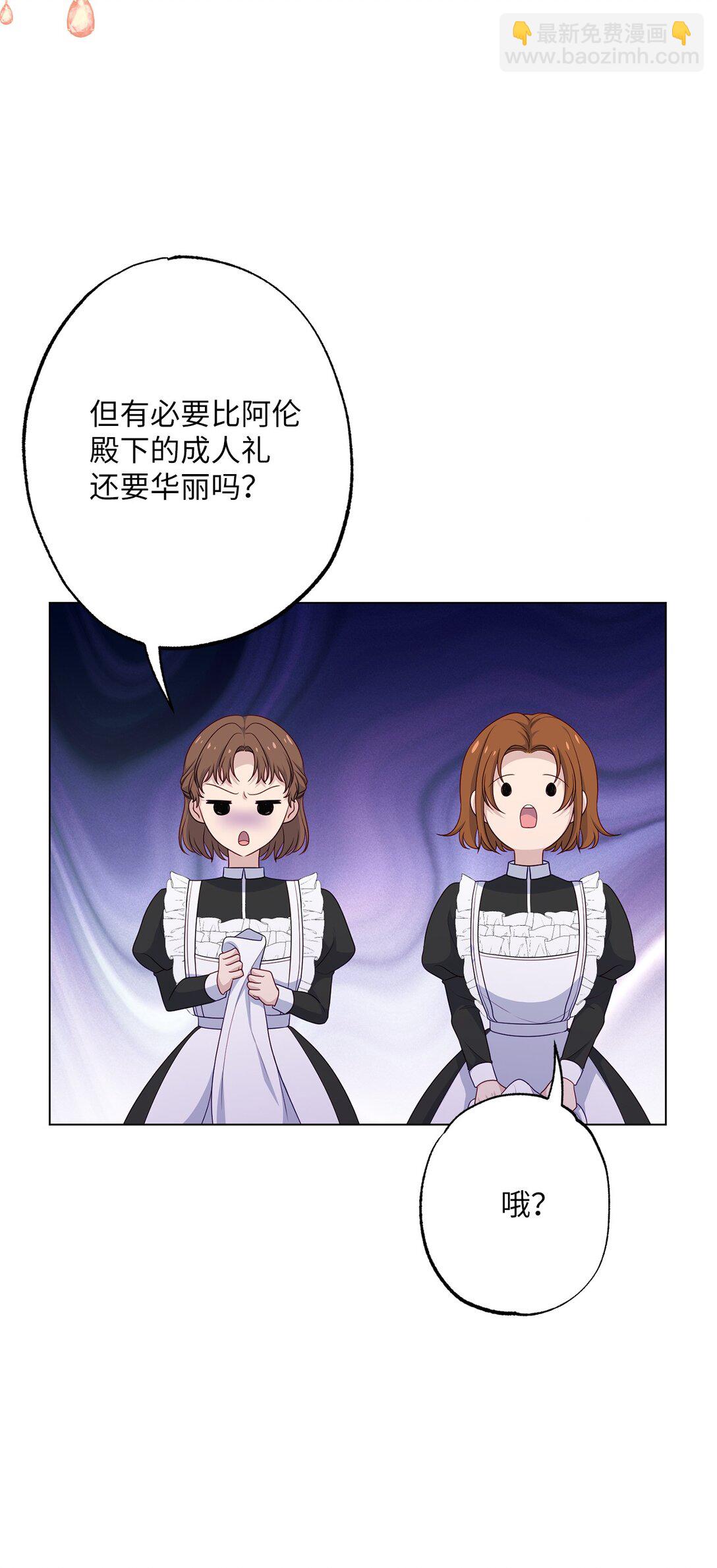 55 神明的礼物(1/2)-第55话