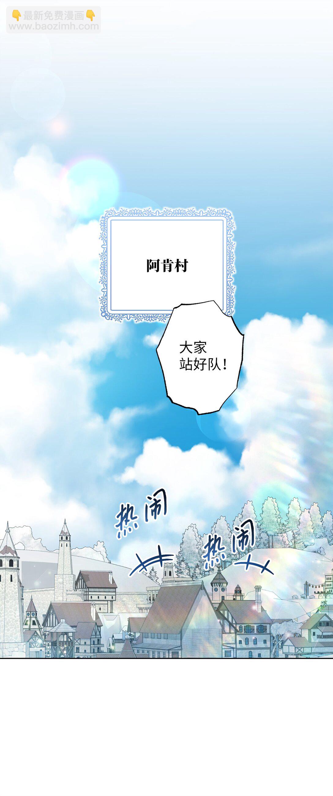 57 春季活动(1/3)-第57话