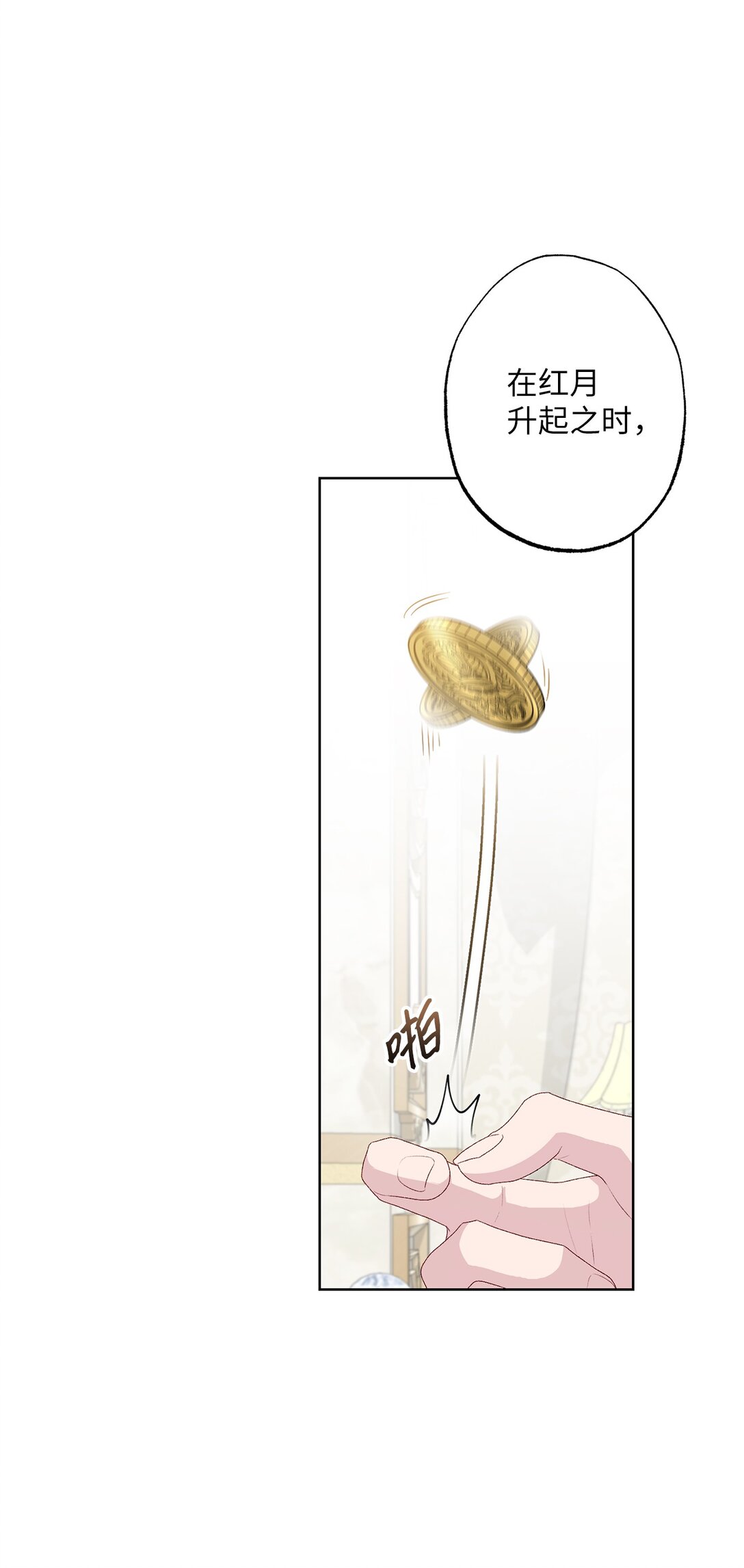 57 春季活动(1/3)-第57话