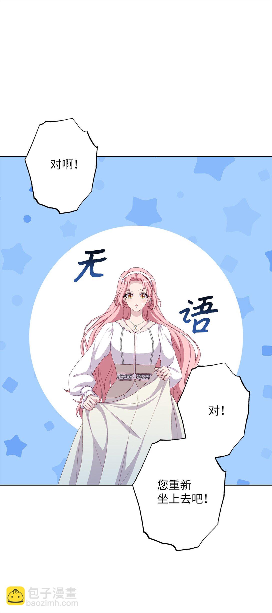 57 春季活动(1/3)-第57话