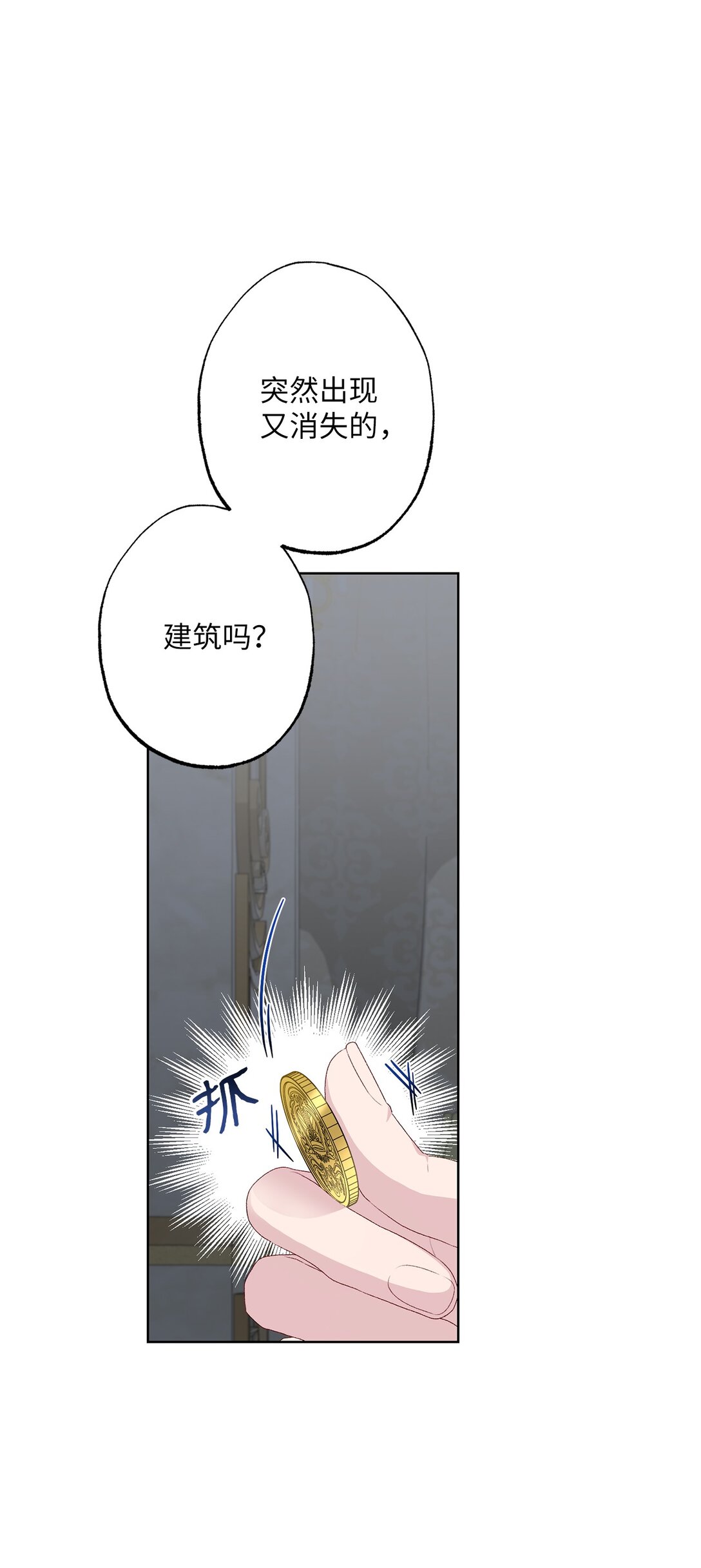 57 春季活动(1/3)-第57话