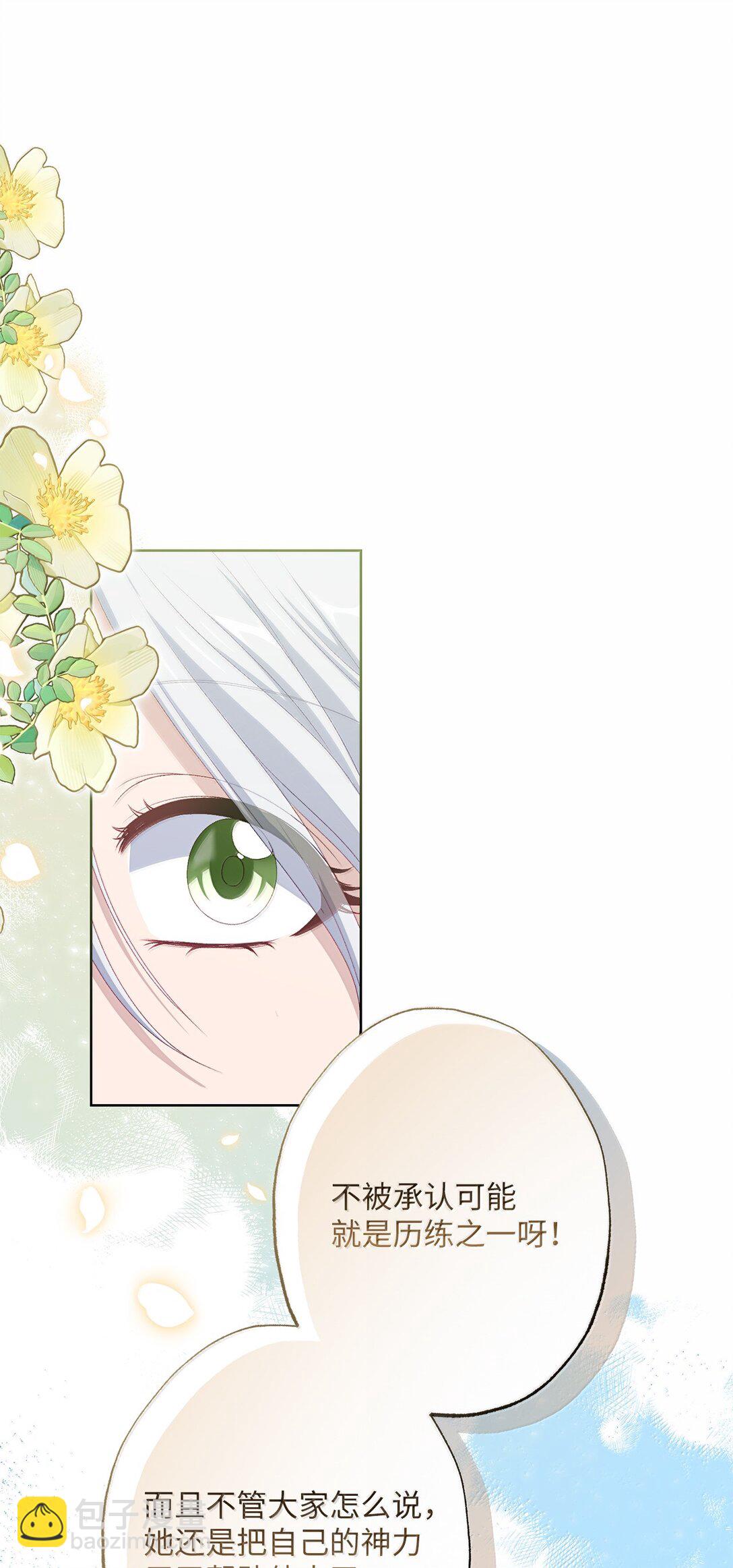 61 赏花(1/2)-第61话