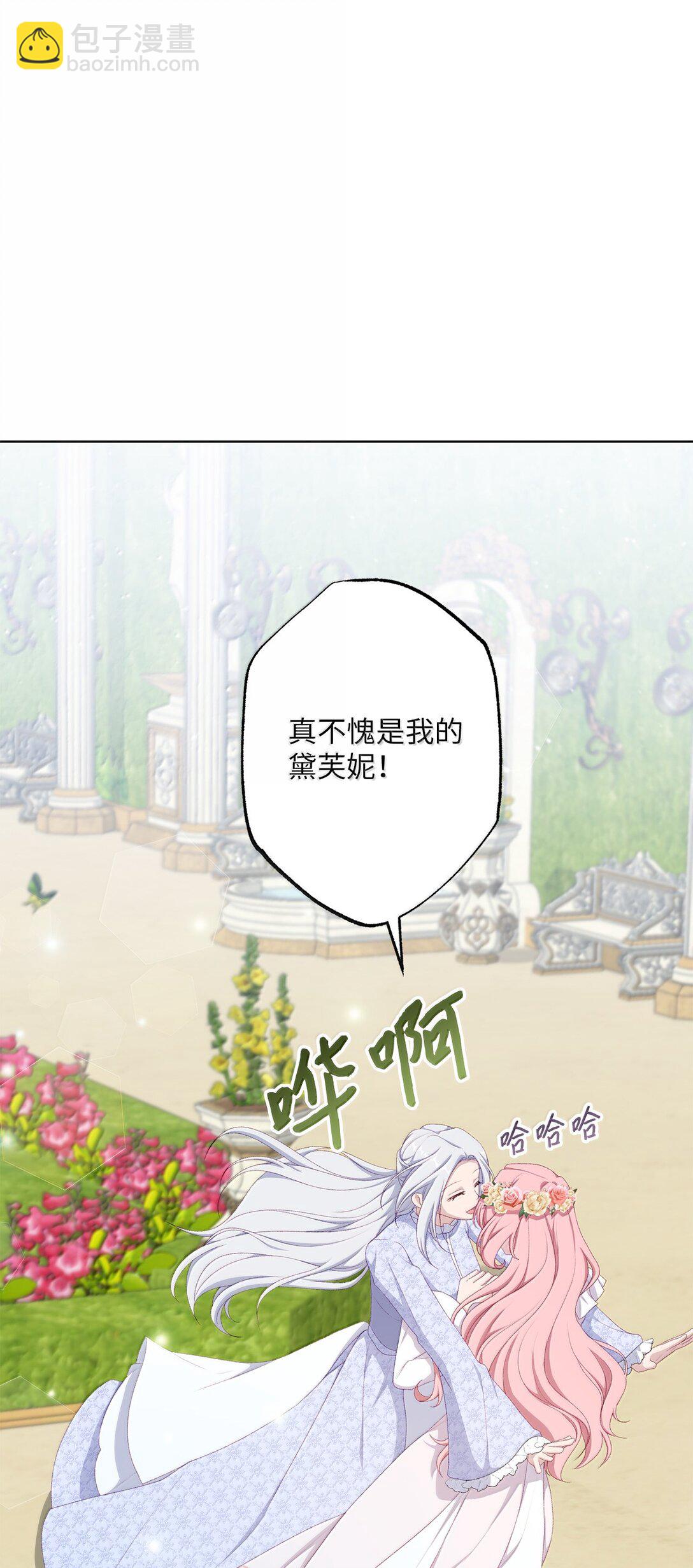 61 赏花(1/2)-第61话