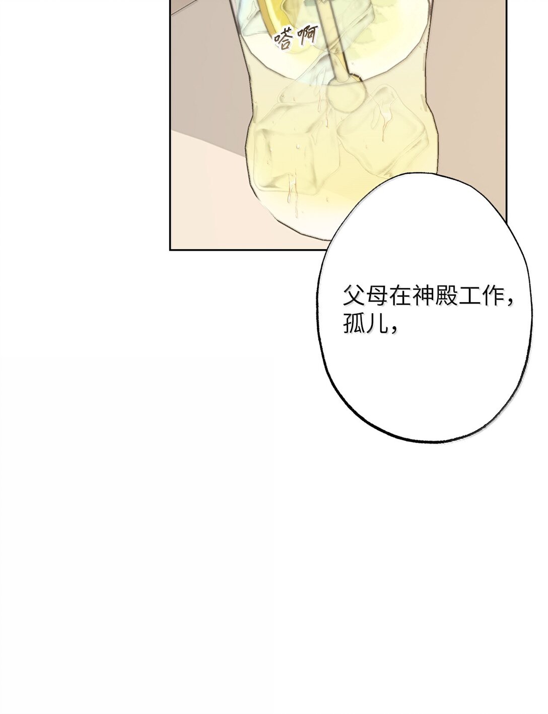63 传家宝(1/2)-第63话