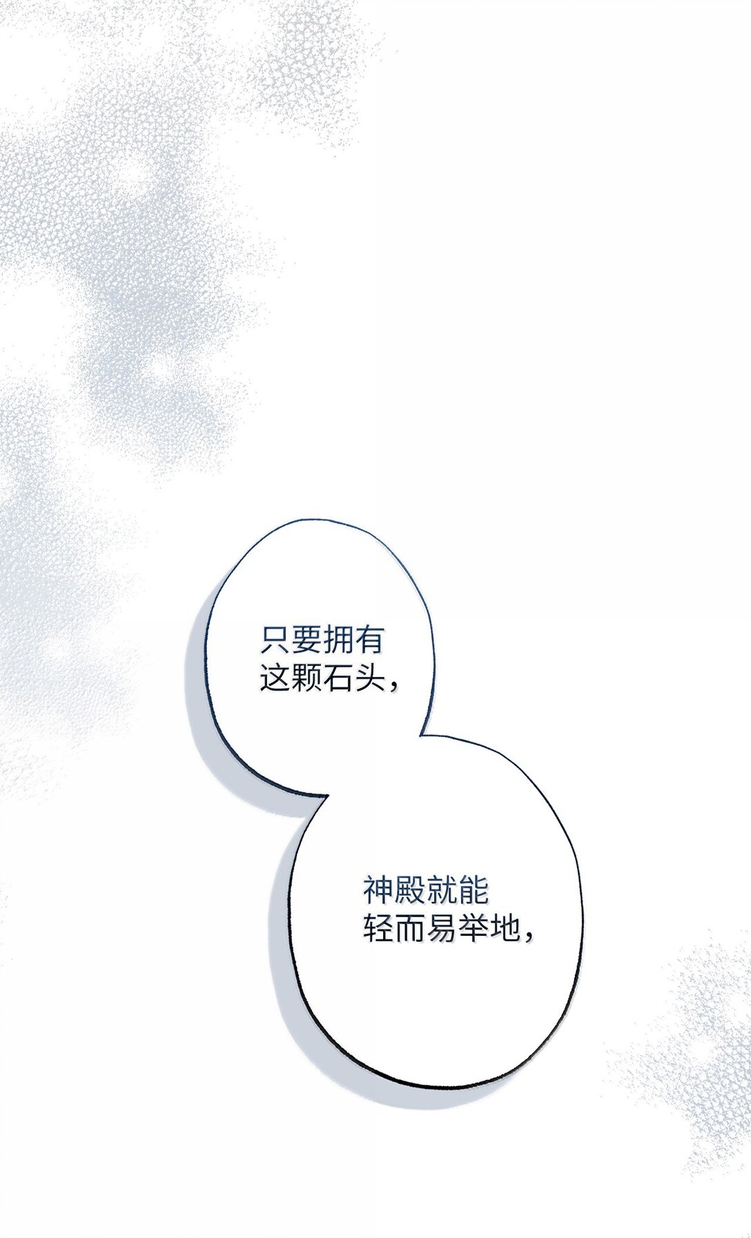 63 传家宝(1/2)-第63话