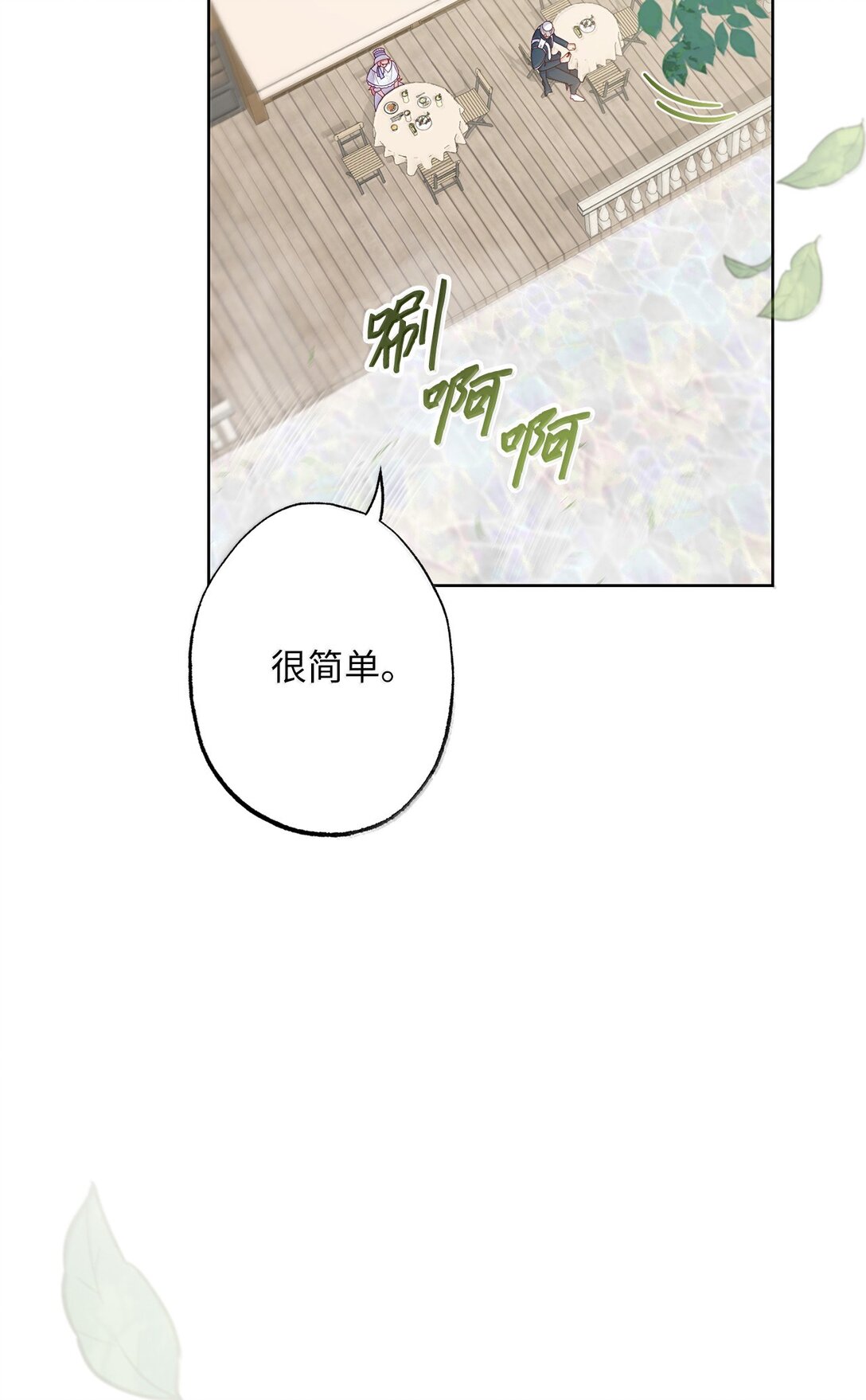63 传家宝(1/2)-第63话