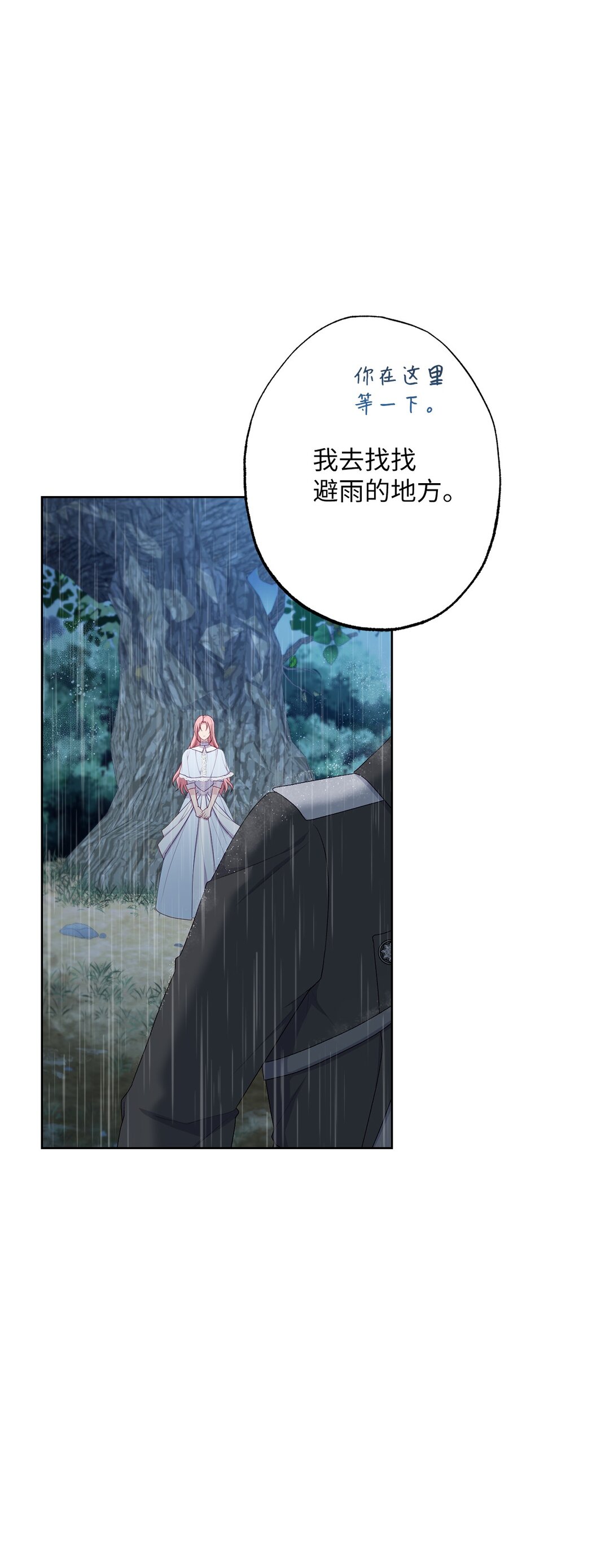 65 我的春天(1/2)-第65话