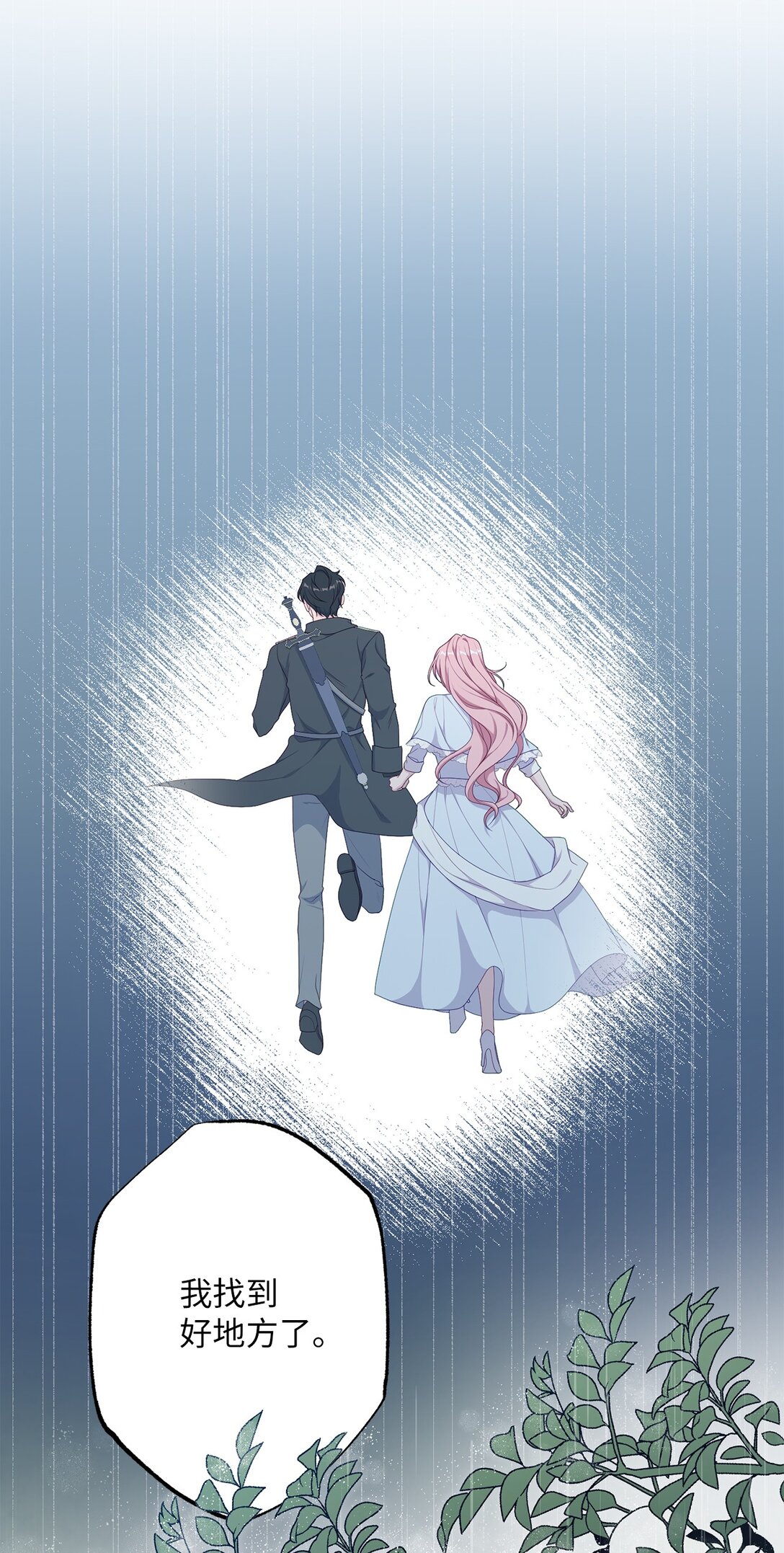 65 我的春天(1/2)-第65话