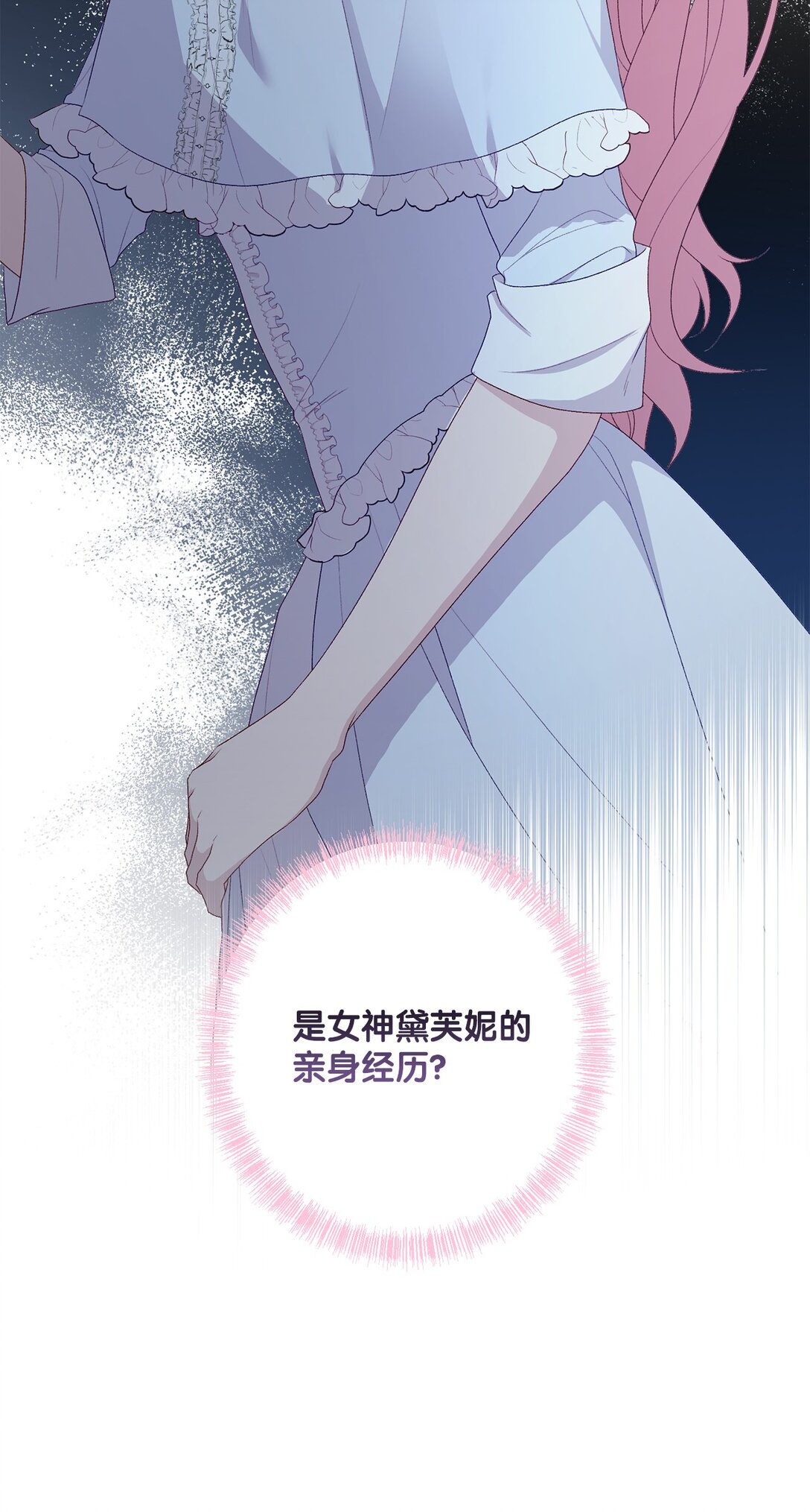 65 我的春天(1/2)-第65话