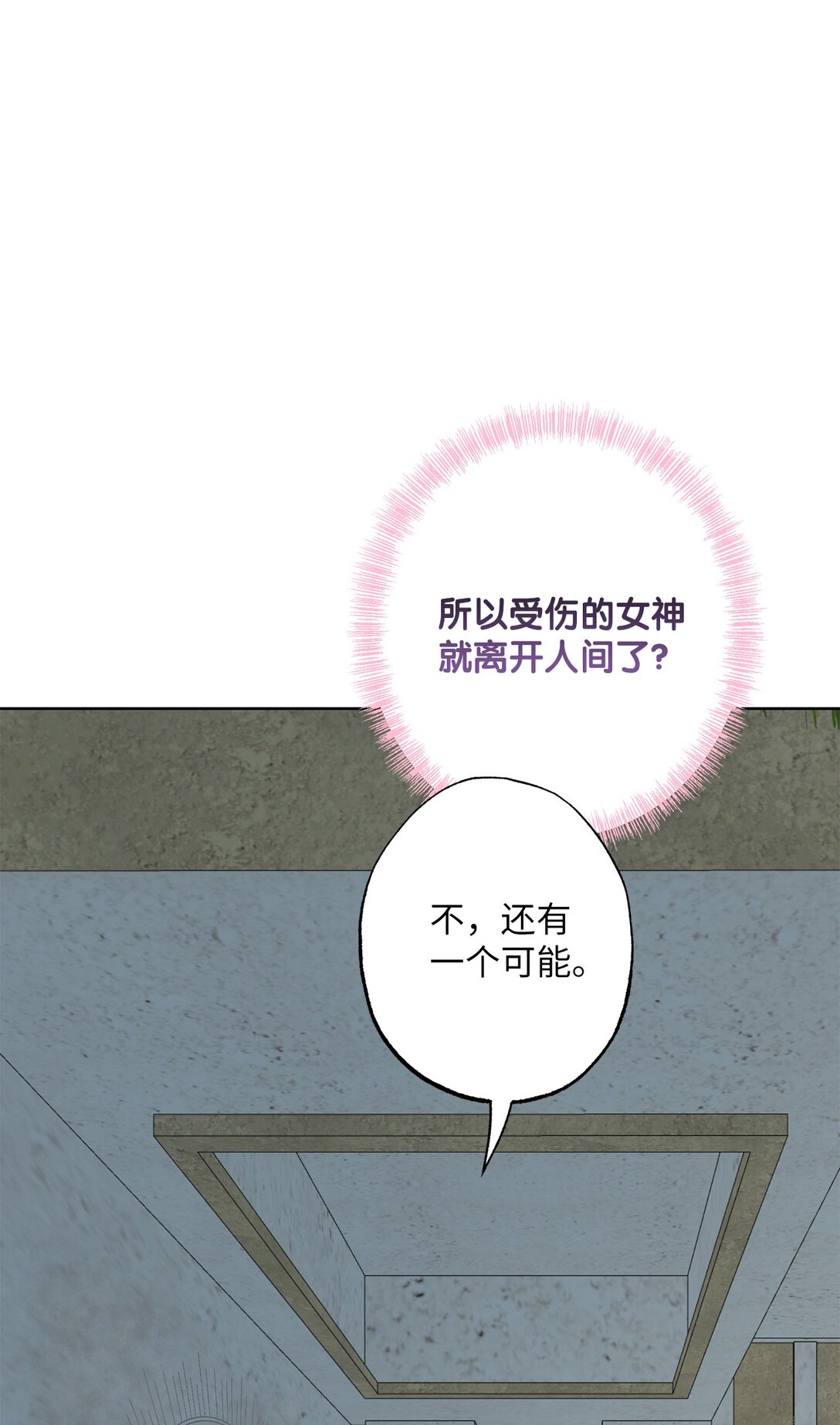 65 我的春天(1/2)-第65话