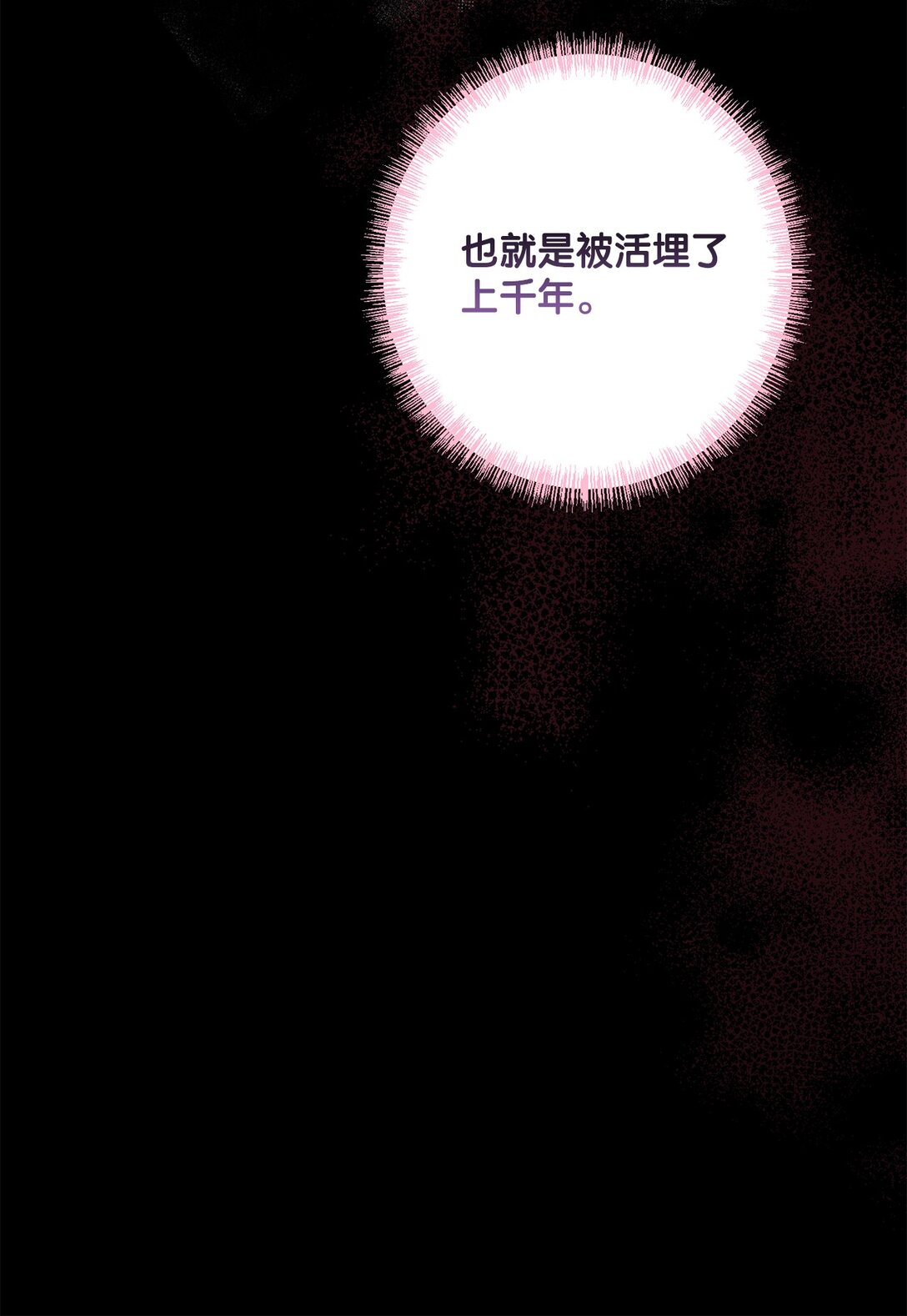 65 我的春天(1/2)-第65话