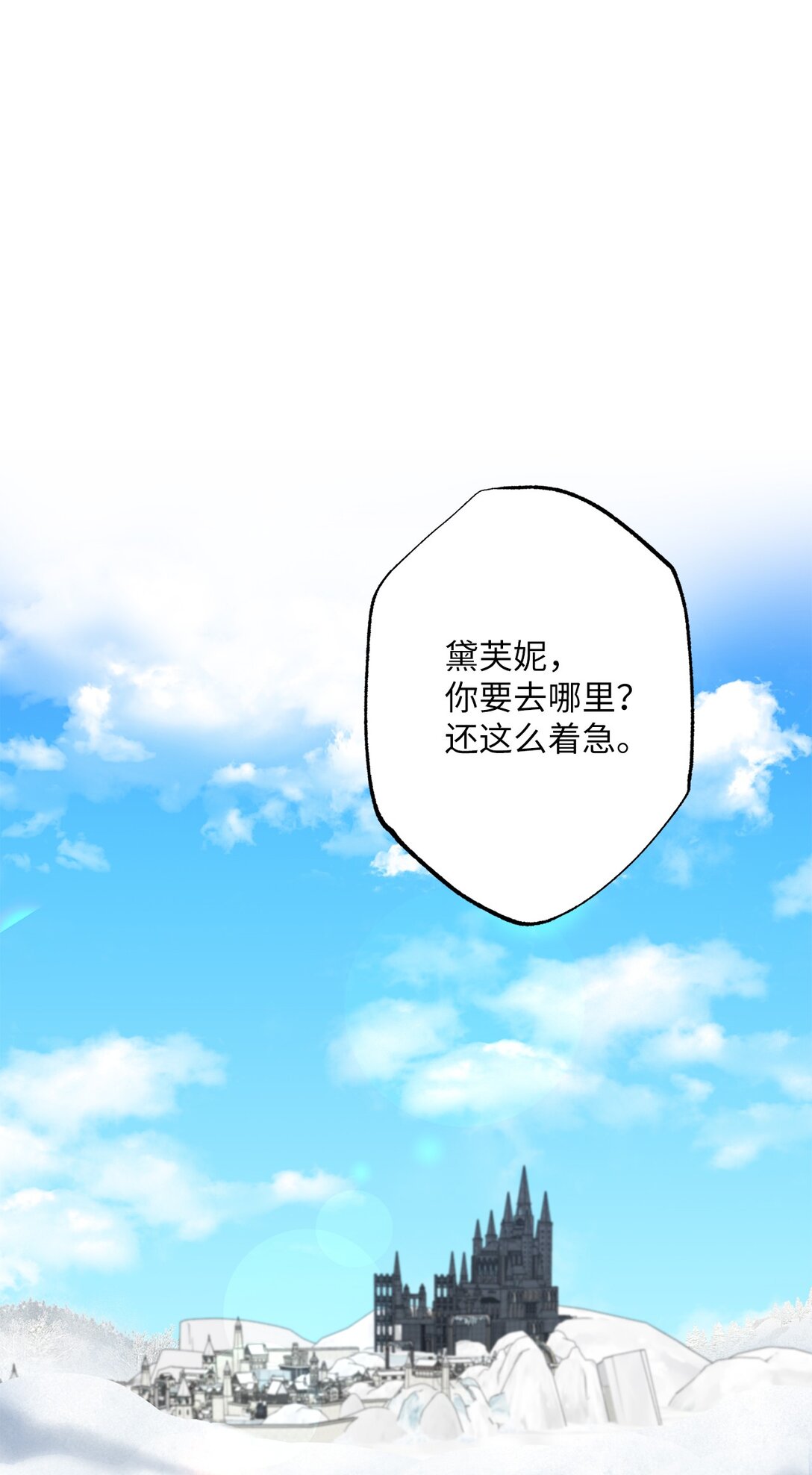 67 告白(1/2)-第67话
