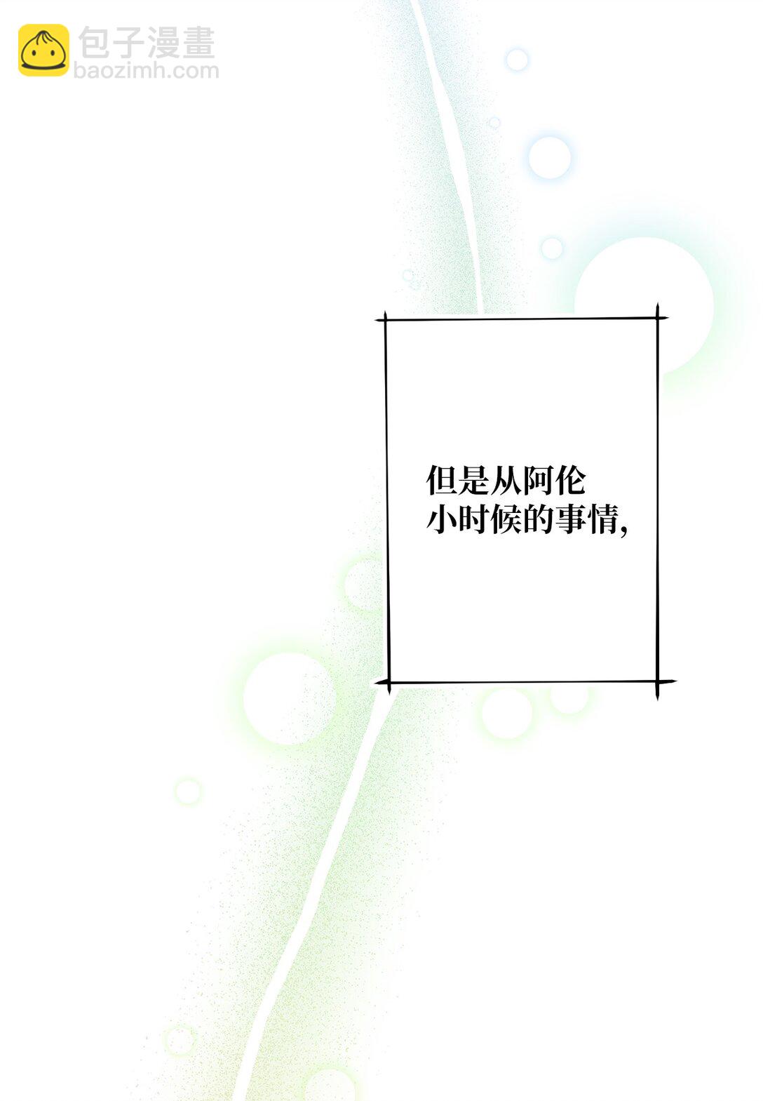 69 预言(1/2)-第69话