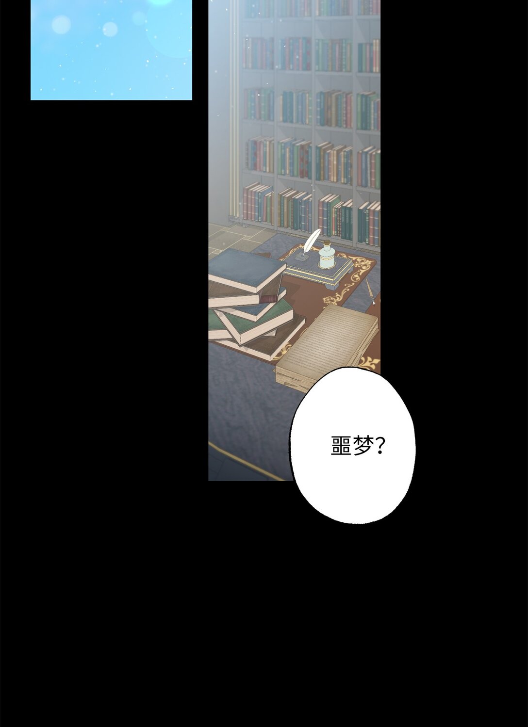69 预言(1/2)-第69话