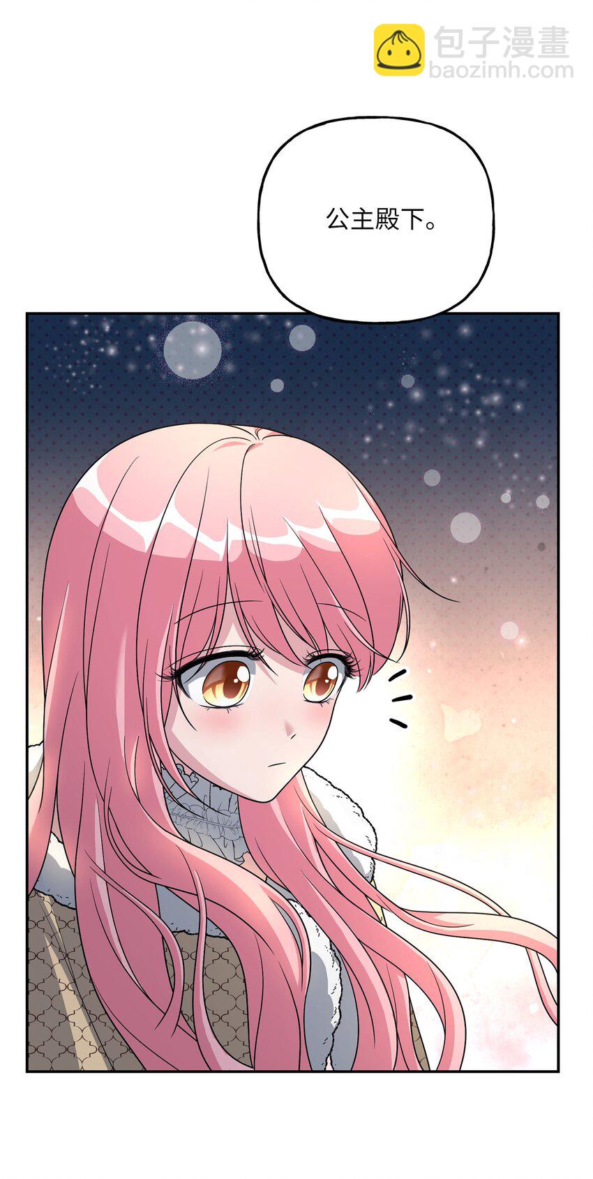 07 诚邀合作(1/2)-第7话
