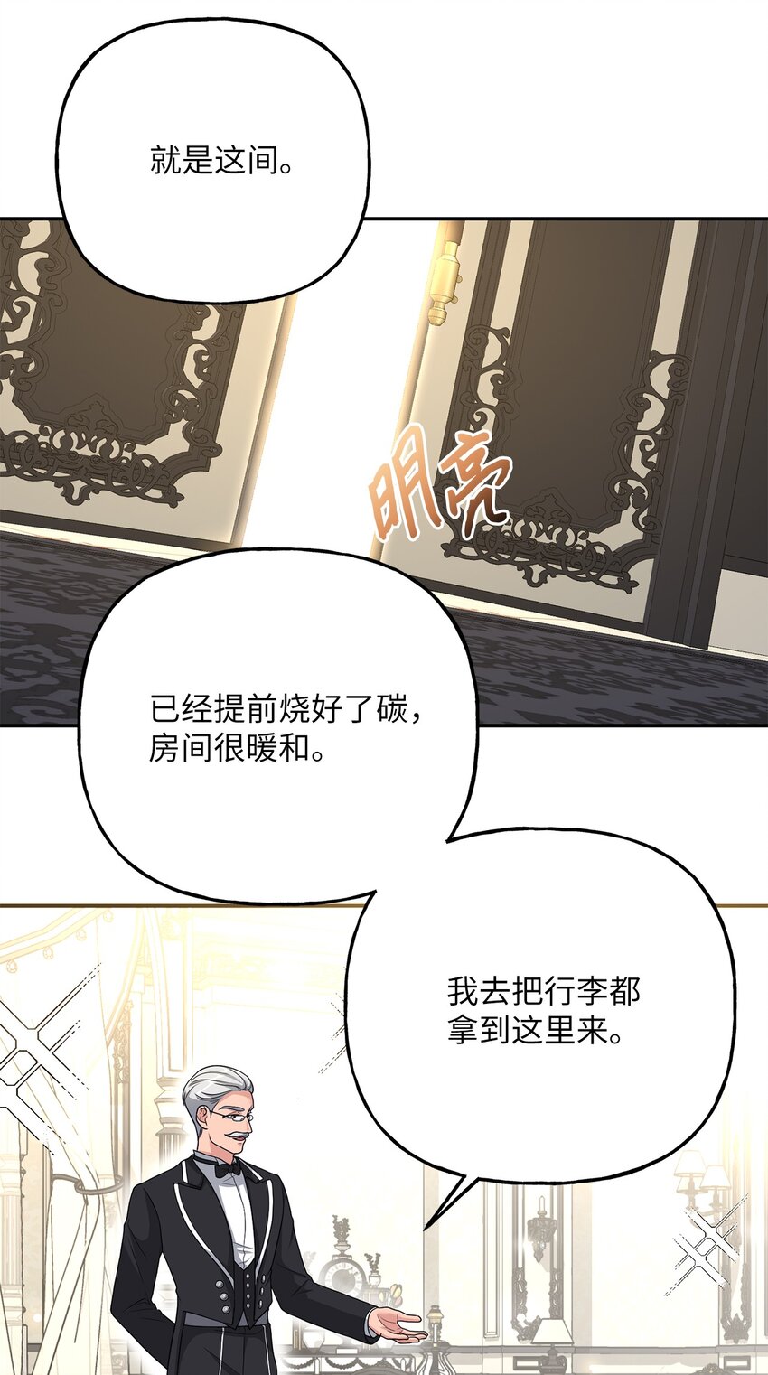 07 诚邀合作(1/2)-第7话