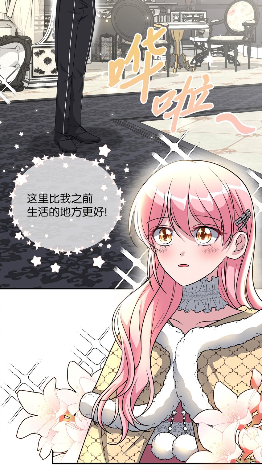 07 诚邀合作(1/2)-第7话