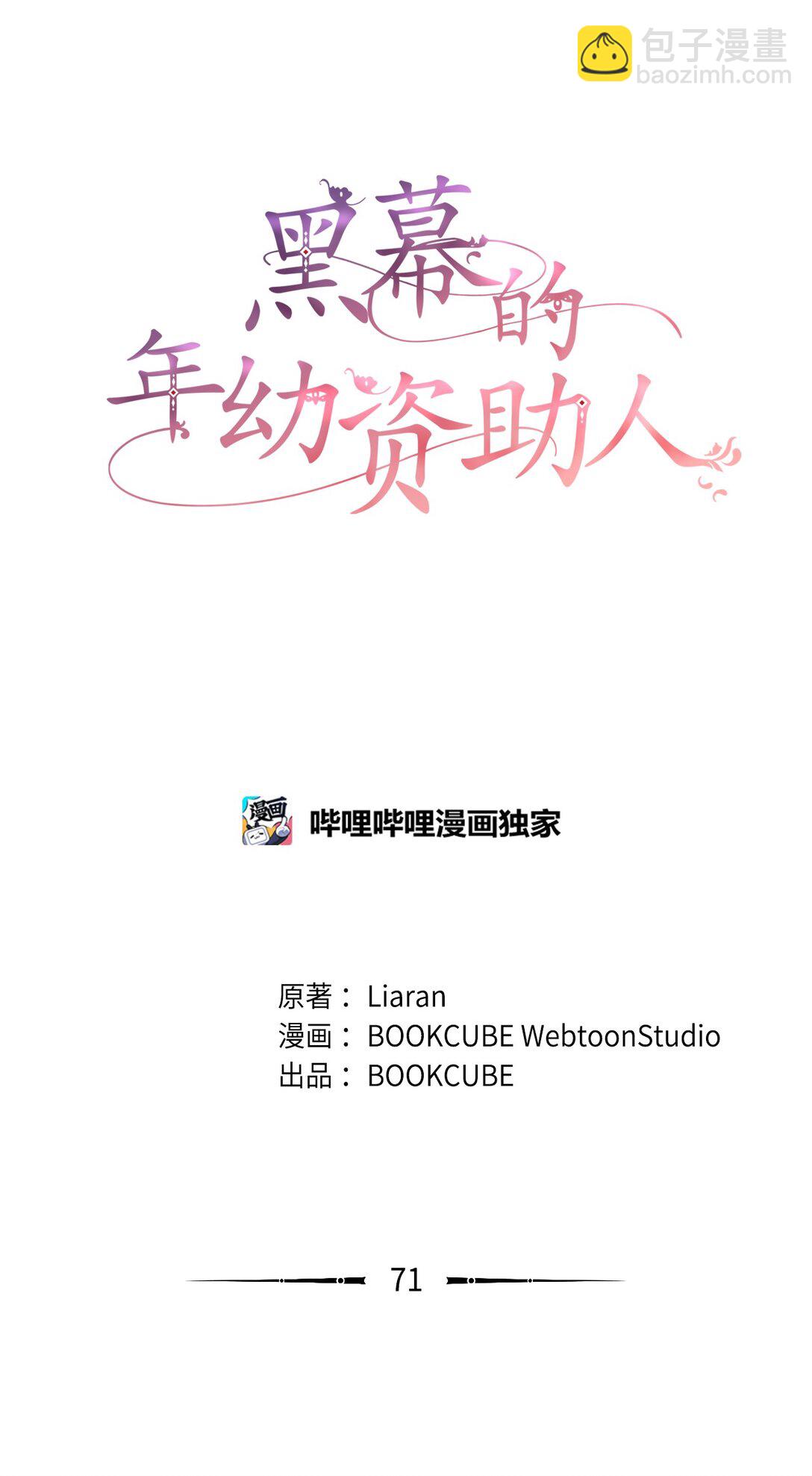 71 黄金羽毛(1/2)-第71话