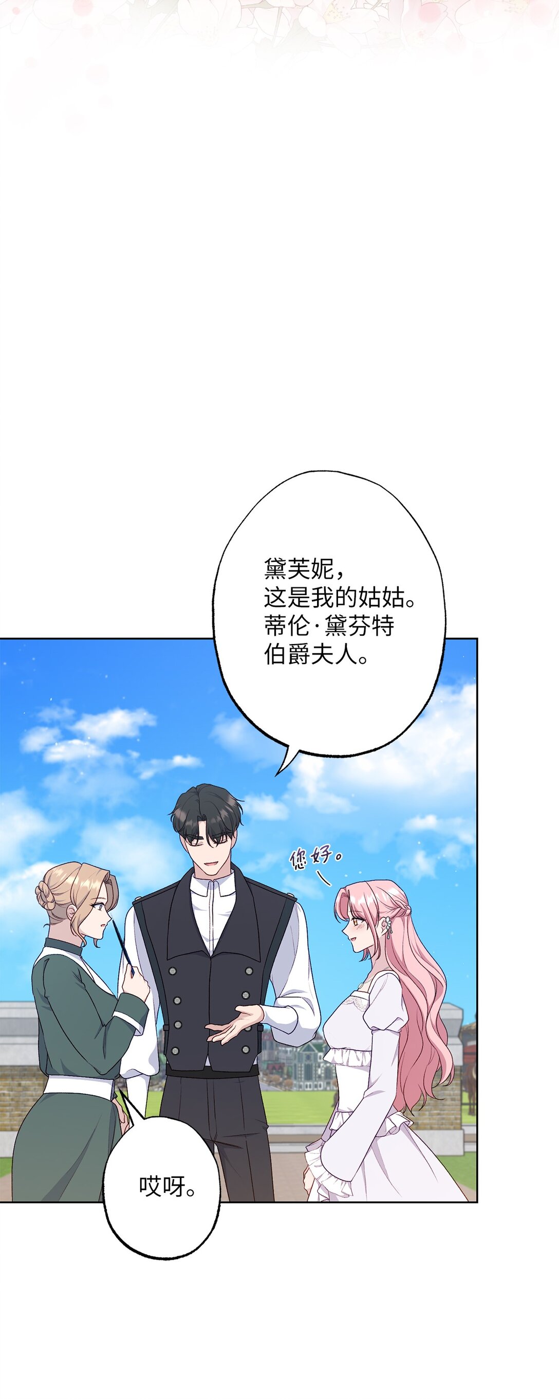 71 黄金羽毛(1/2)-第71话