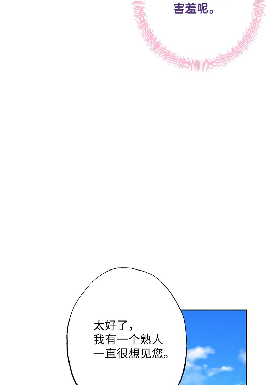 71 黄金羽毛(1/2)-第71话