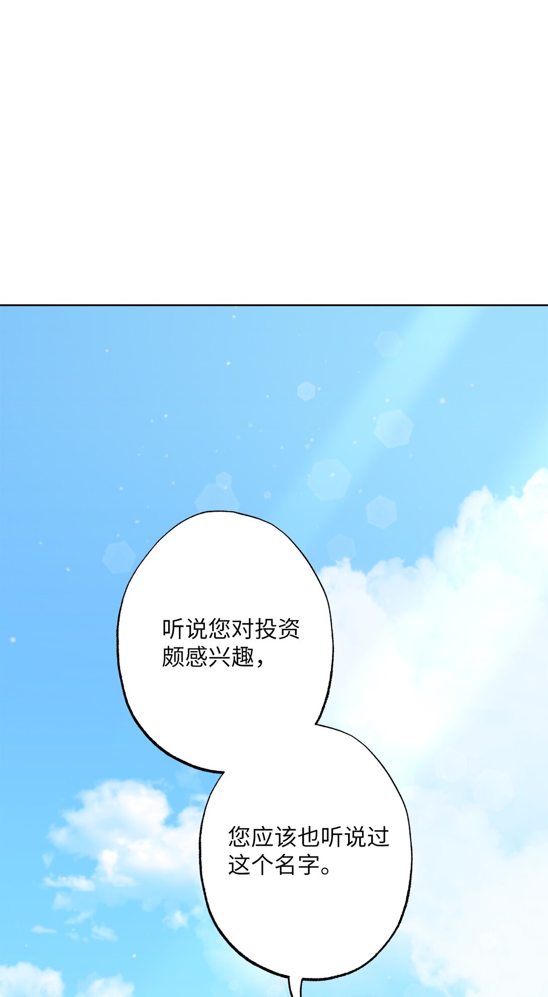 71 黄金羽毛(1/2)-第71话