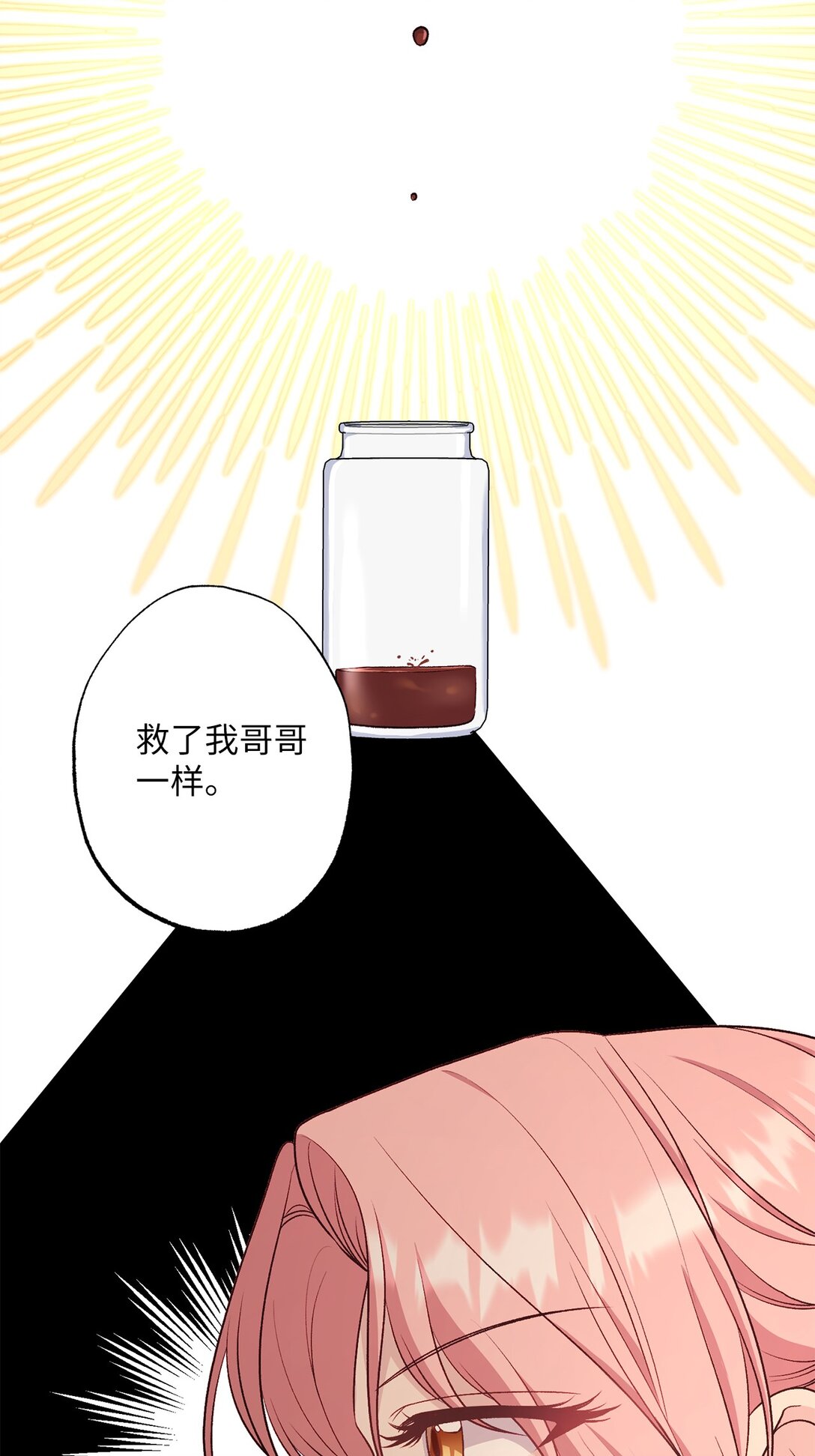 71 黄金羽毛(1/2)-第71话
