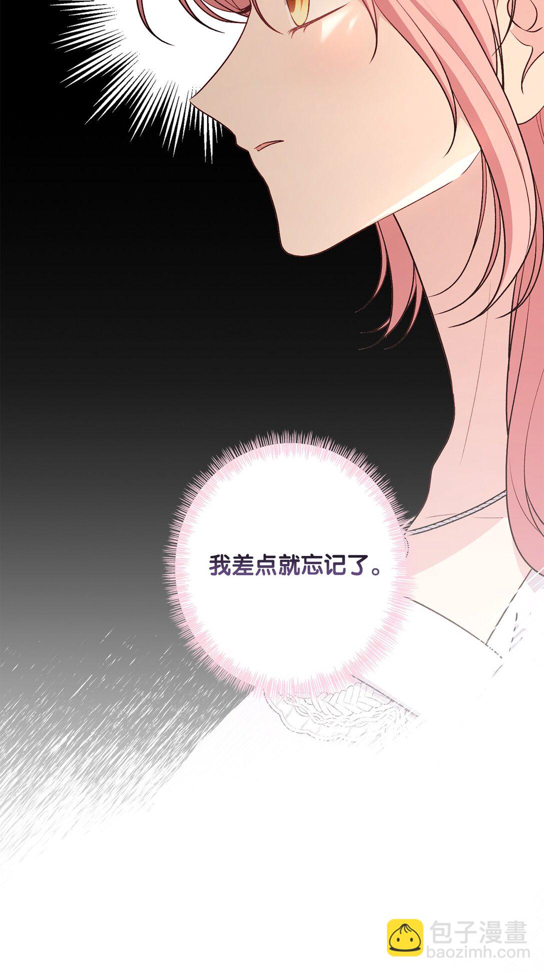 71 黄金羽毛(1/2)-第71话