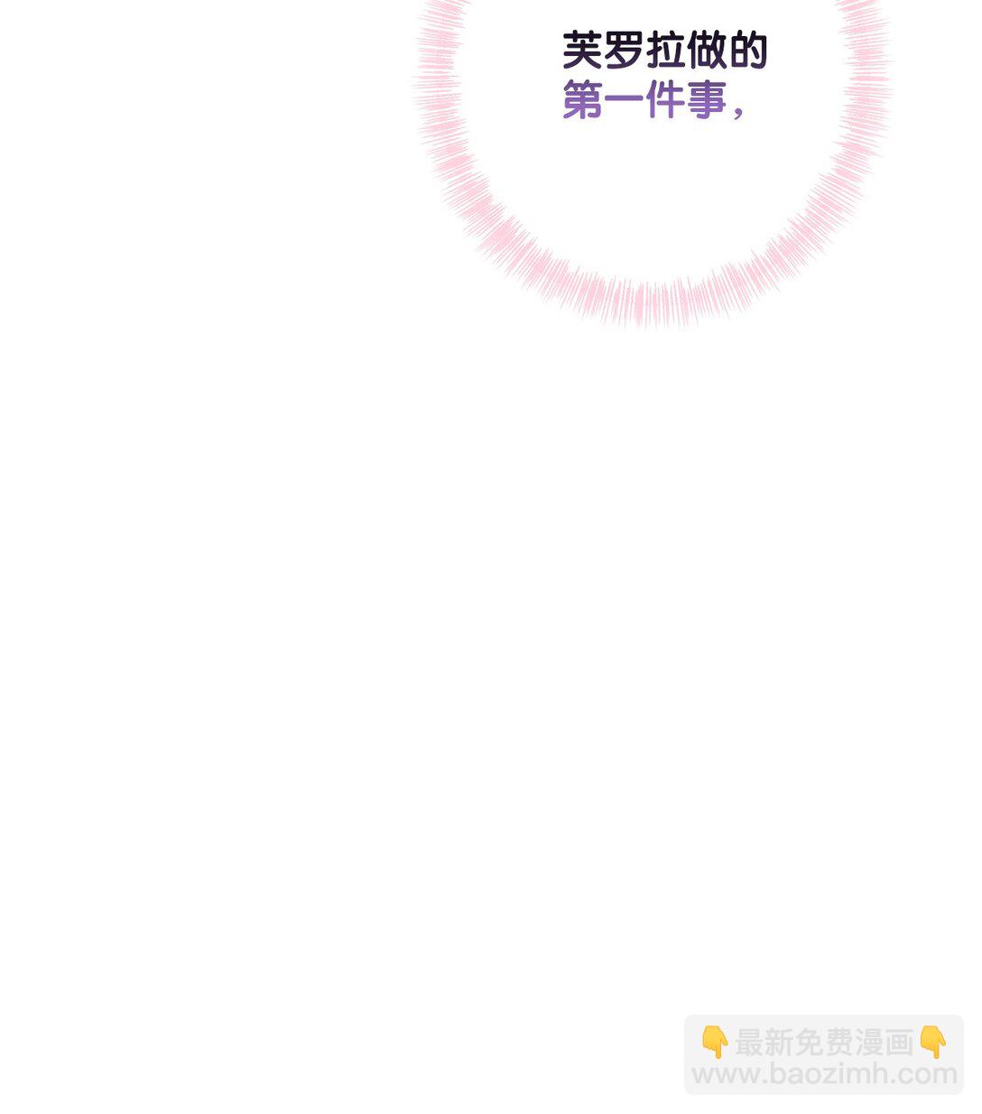 71 黄金羽毛(1/2)-第71话