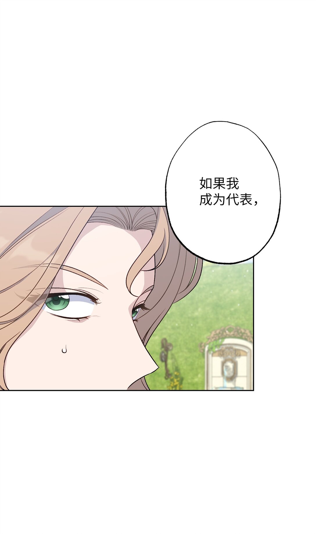 73 心理战(1/2)-第73话