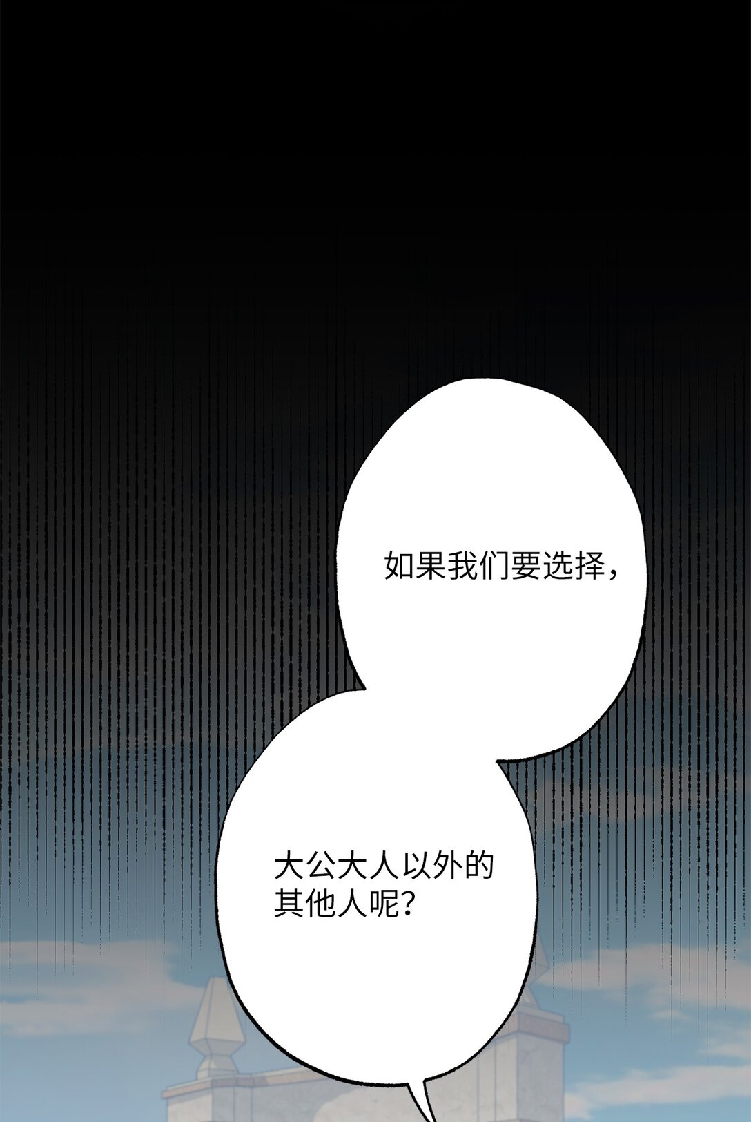 73 心理战(1/2)-第73话