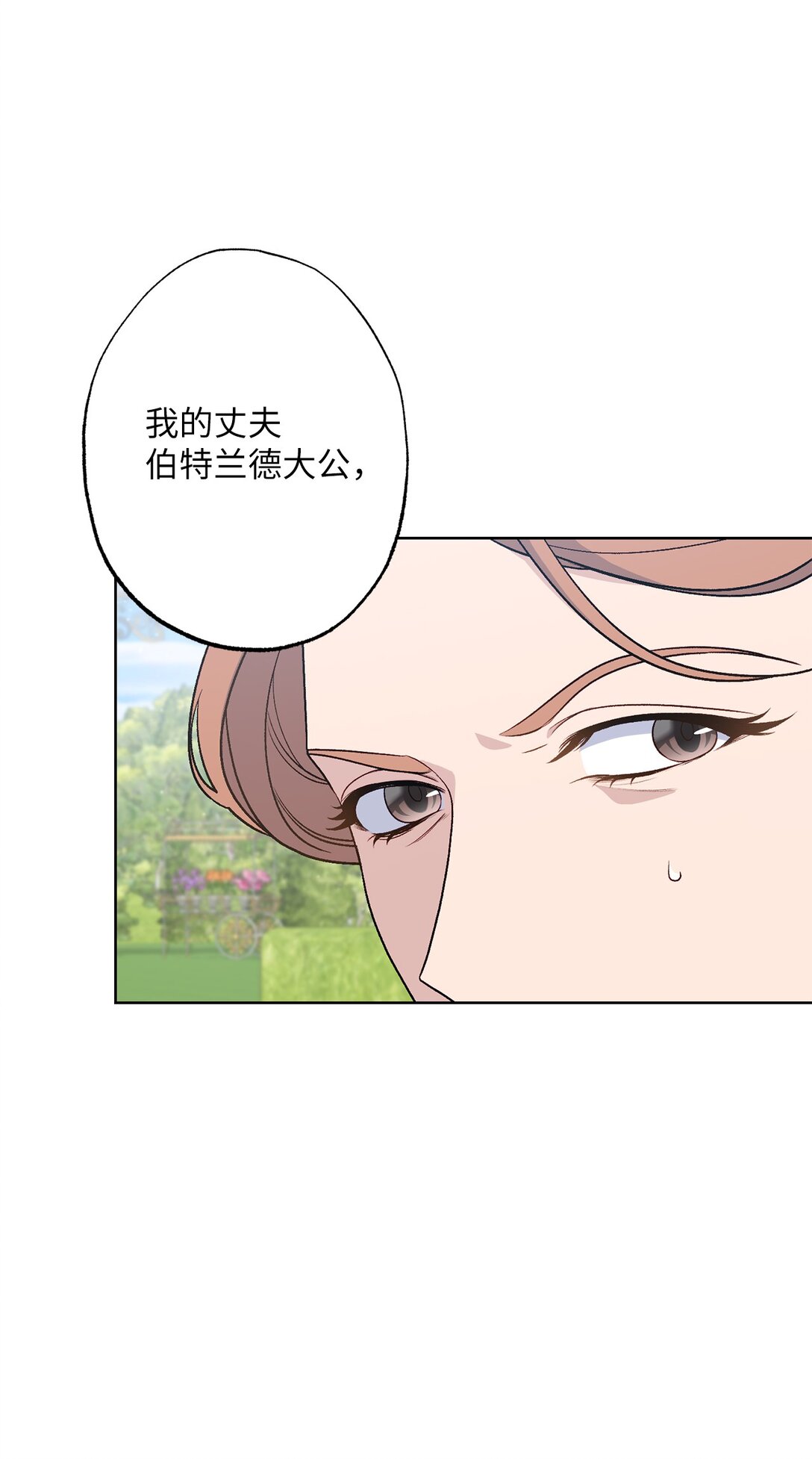 73 心理战(1/2)-第73话