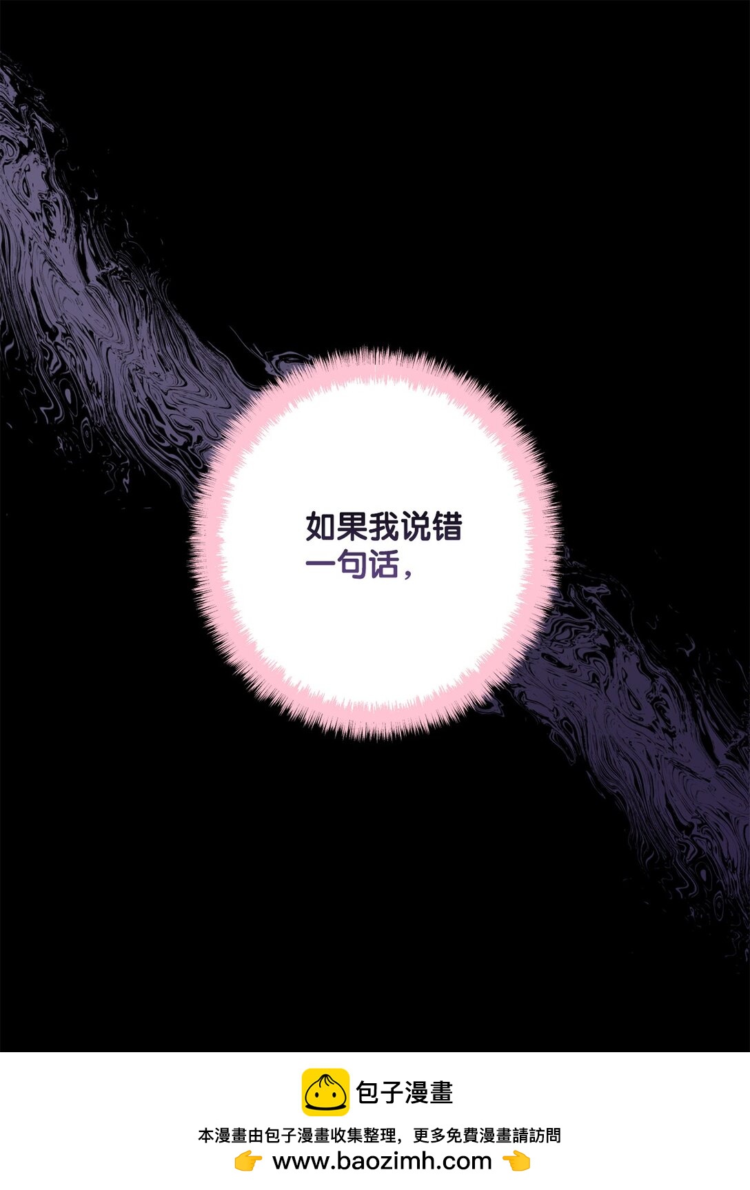 73 心理战(1/2)-第73话