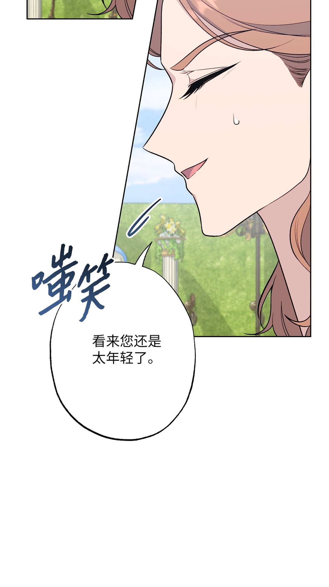 73 心理战(1/2)-第73话