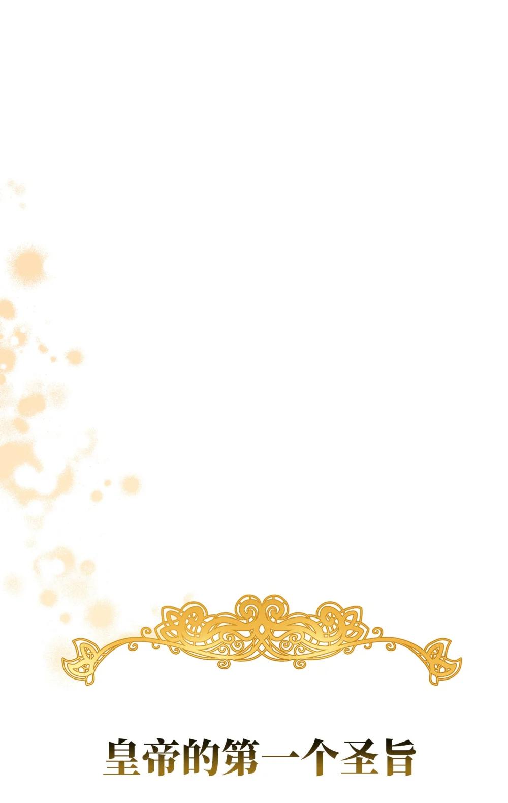 75 规矩(1/2)-第75话