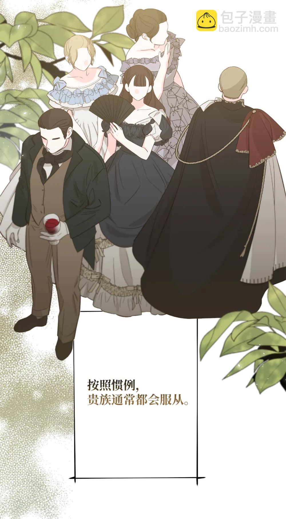 75 规矩(1/2)-第75话