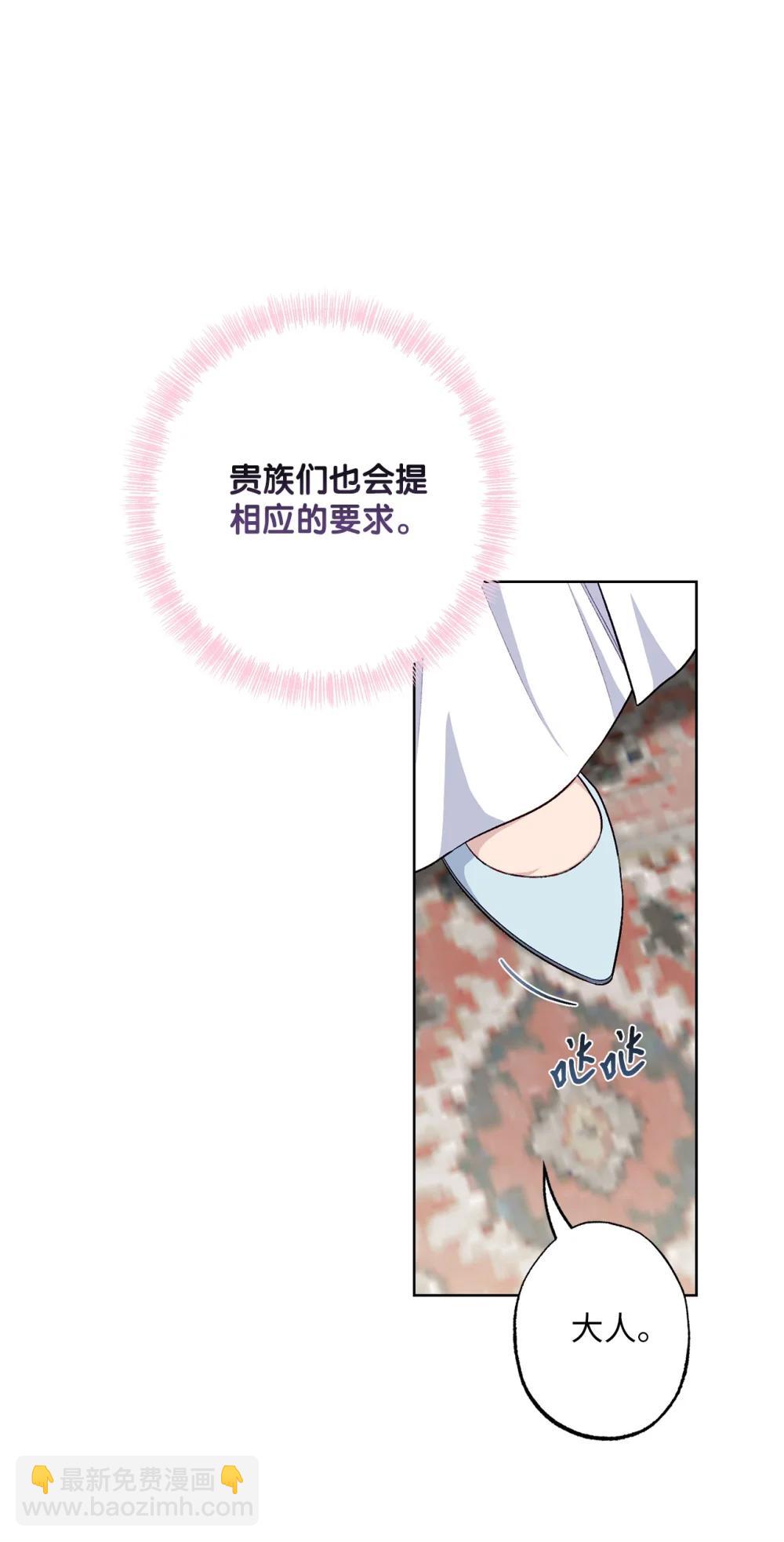 75 规矩(1/2)-第75话