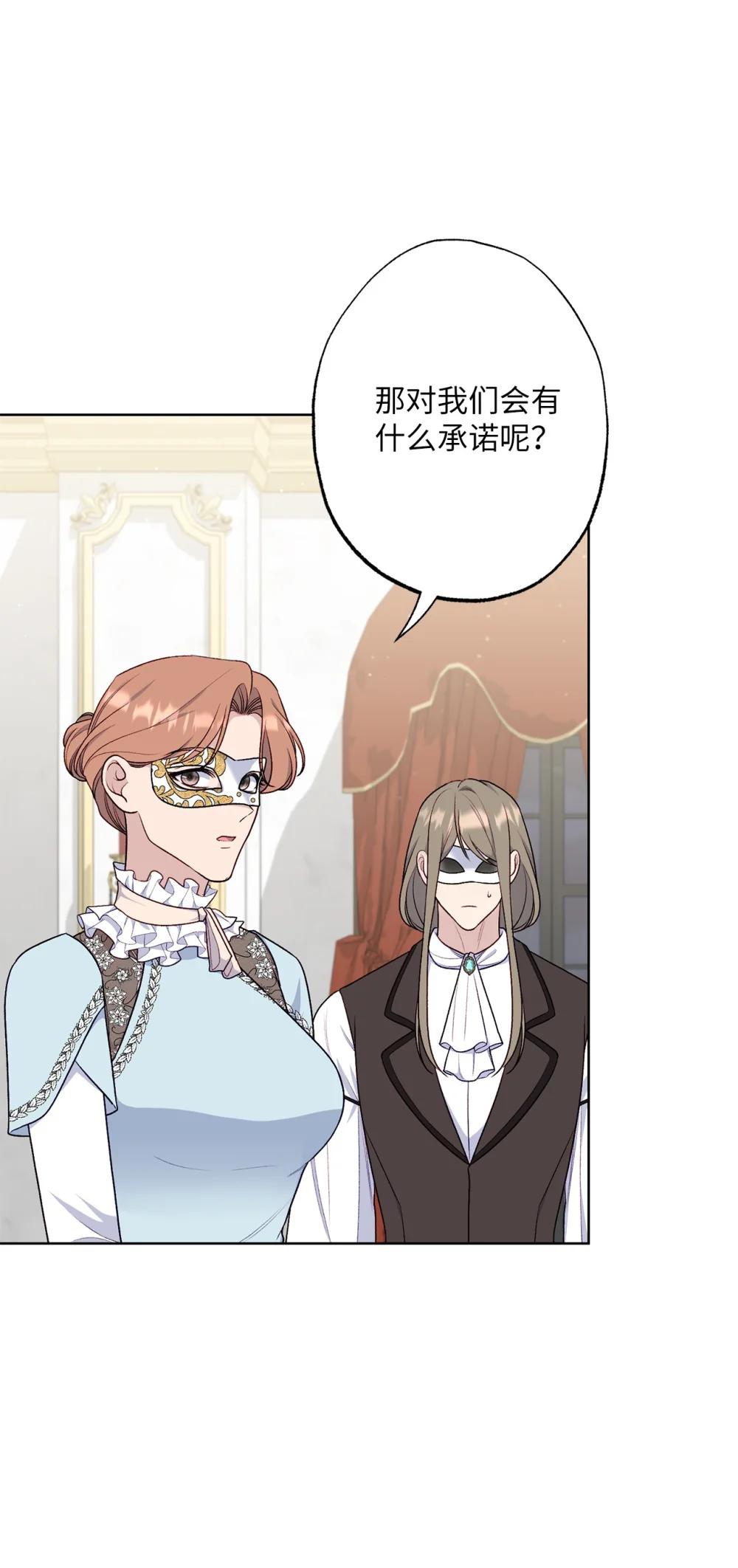 75 规矩(1/2)-第75话