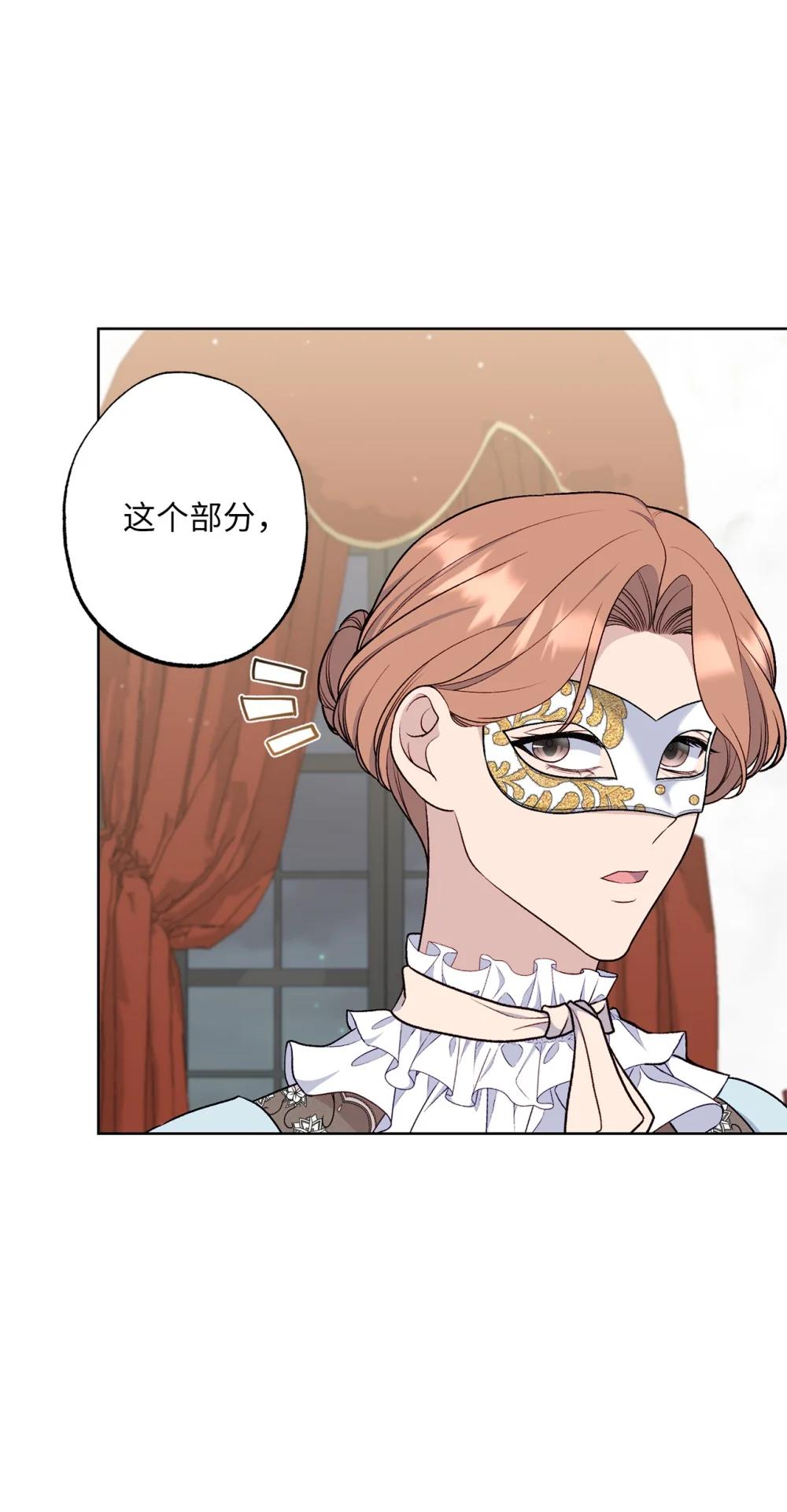 75 规矩(1/2)-第75话