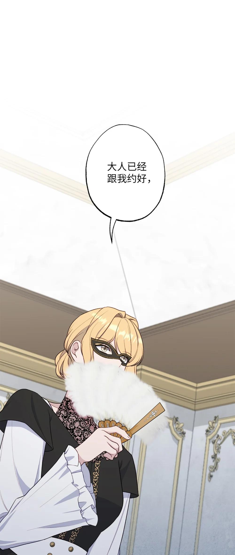 75 规矩(1/2)-第75话