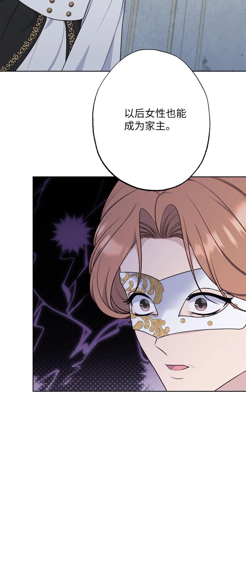 75 规矩(1/2)-第75话